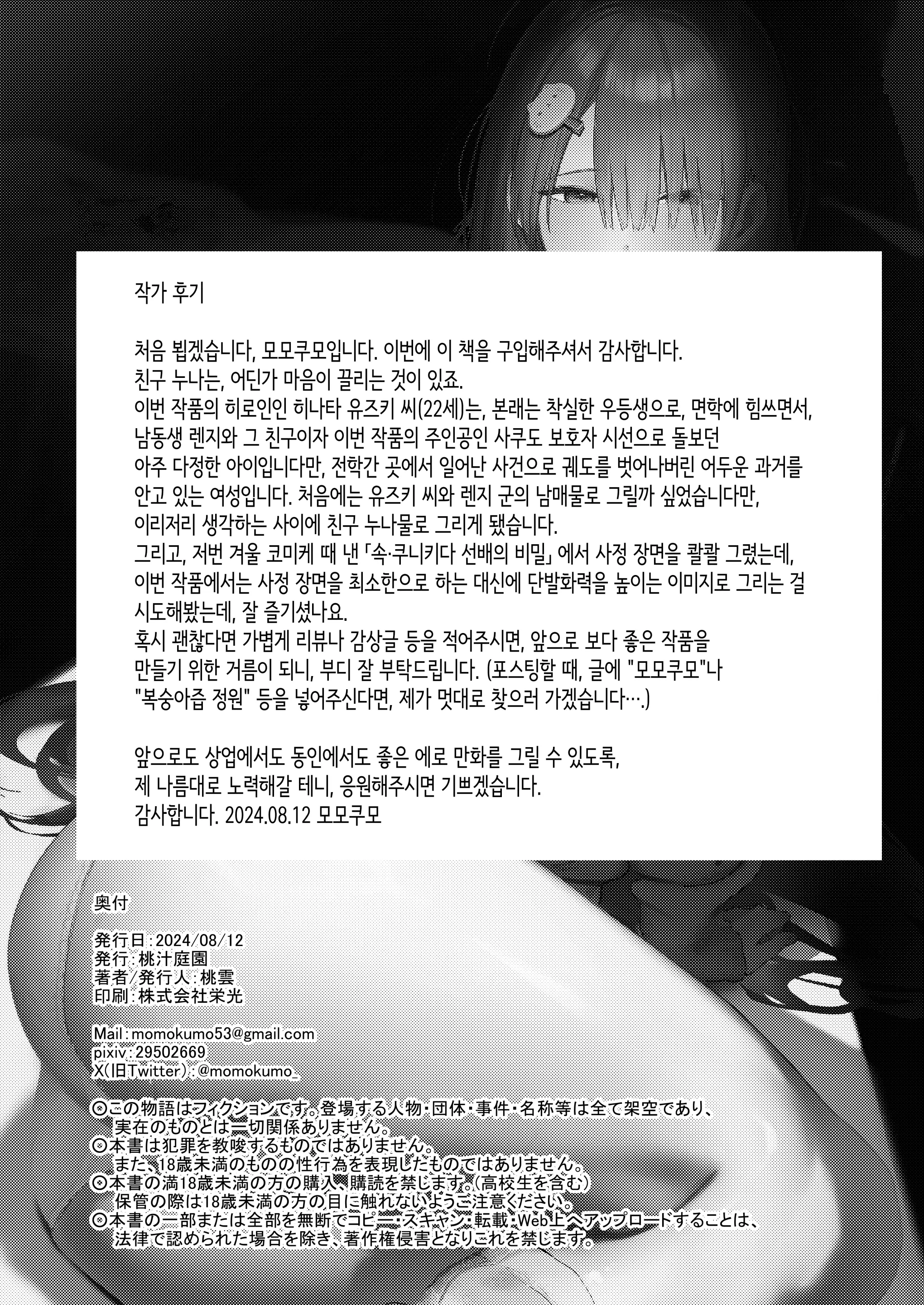 웹툰 이미지 35