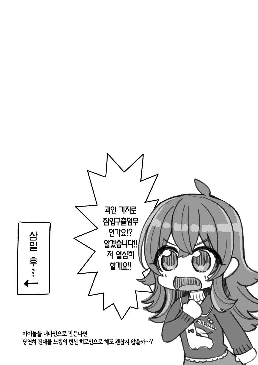 웹툰 이미지 27
