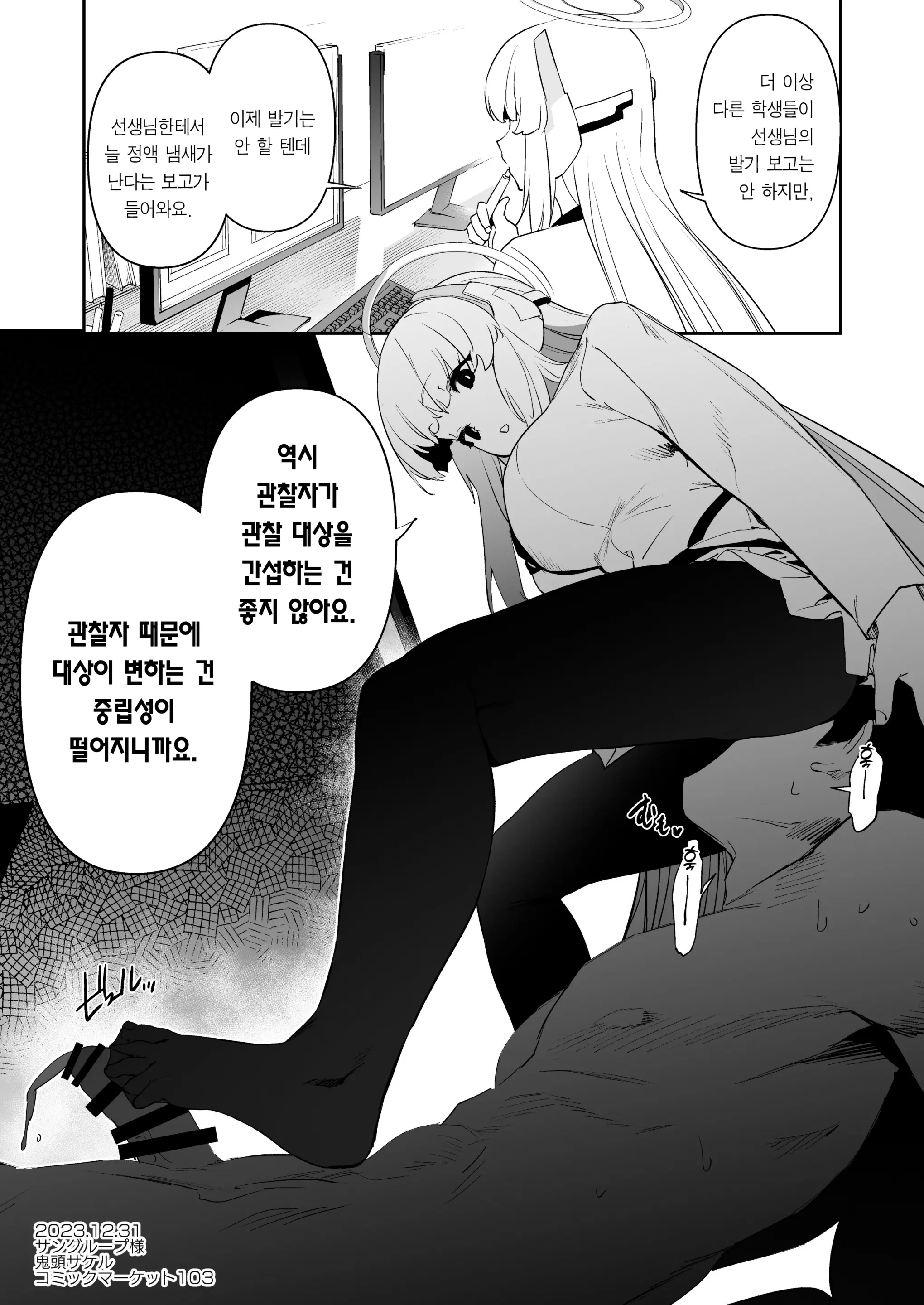 웹툰 이미지 34