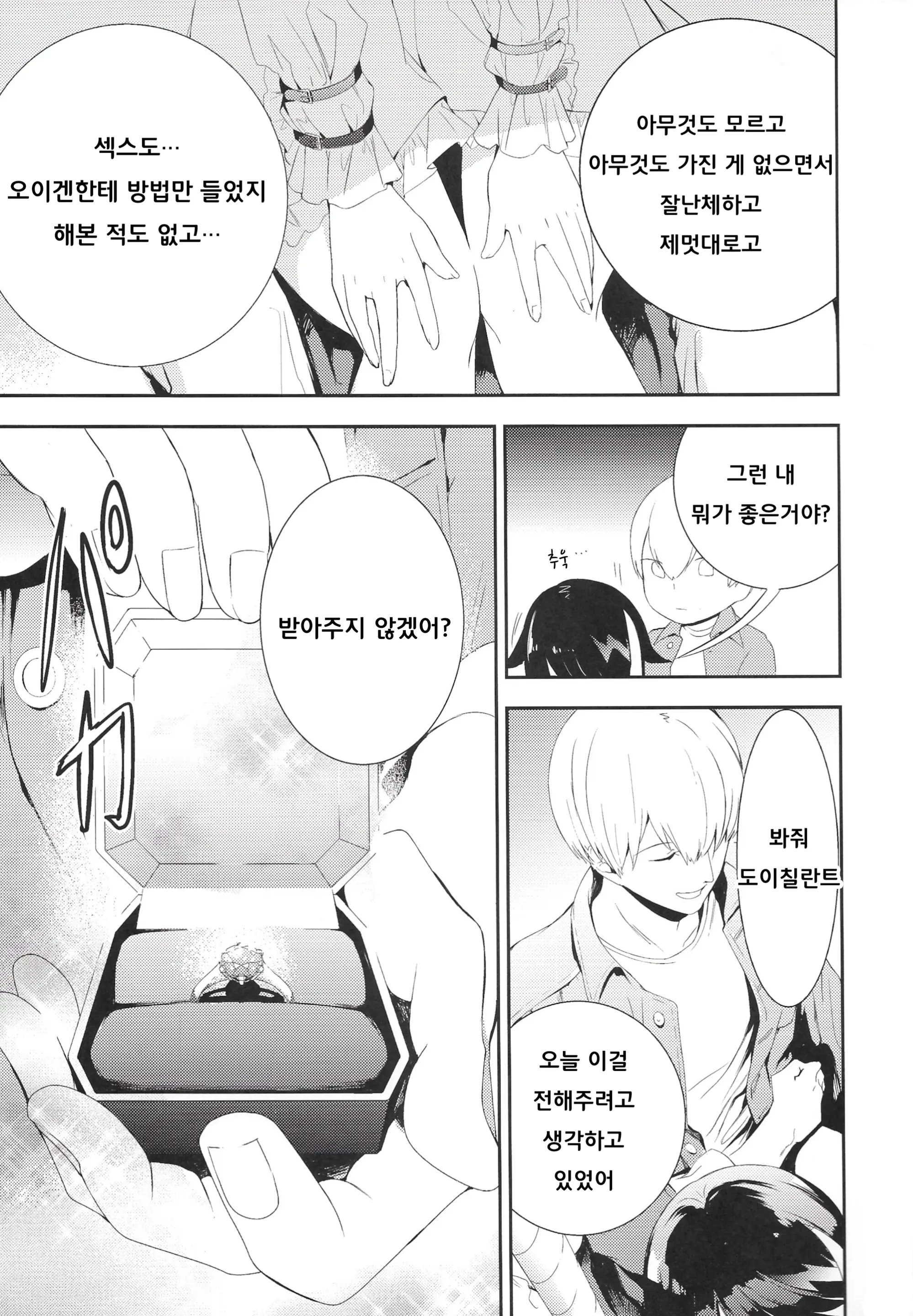 웹툰 이미지 45