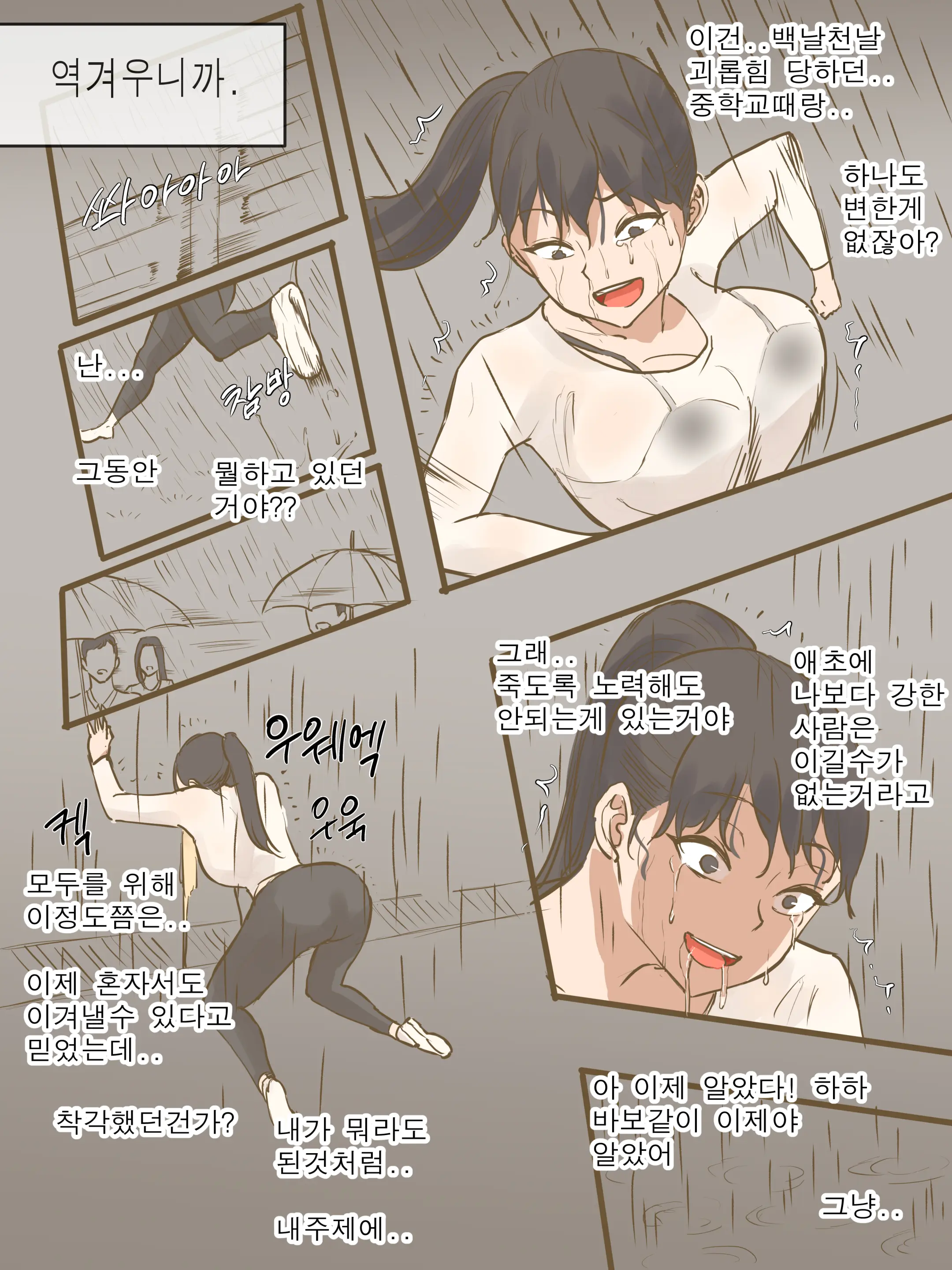 웹툰 이미지 36