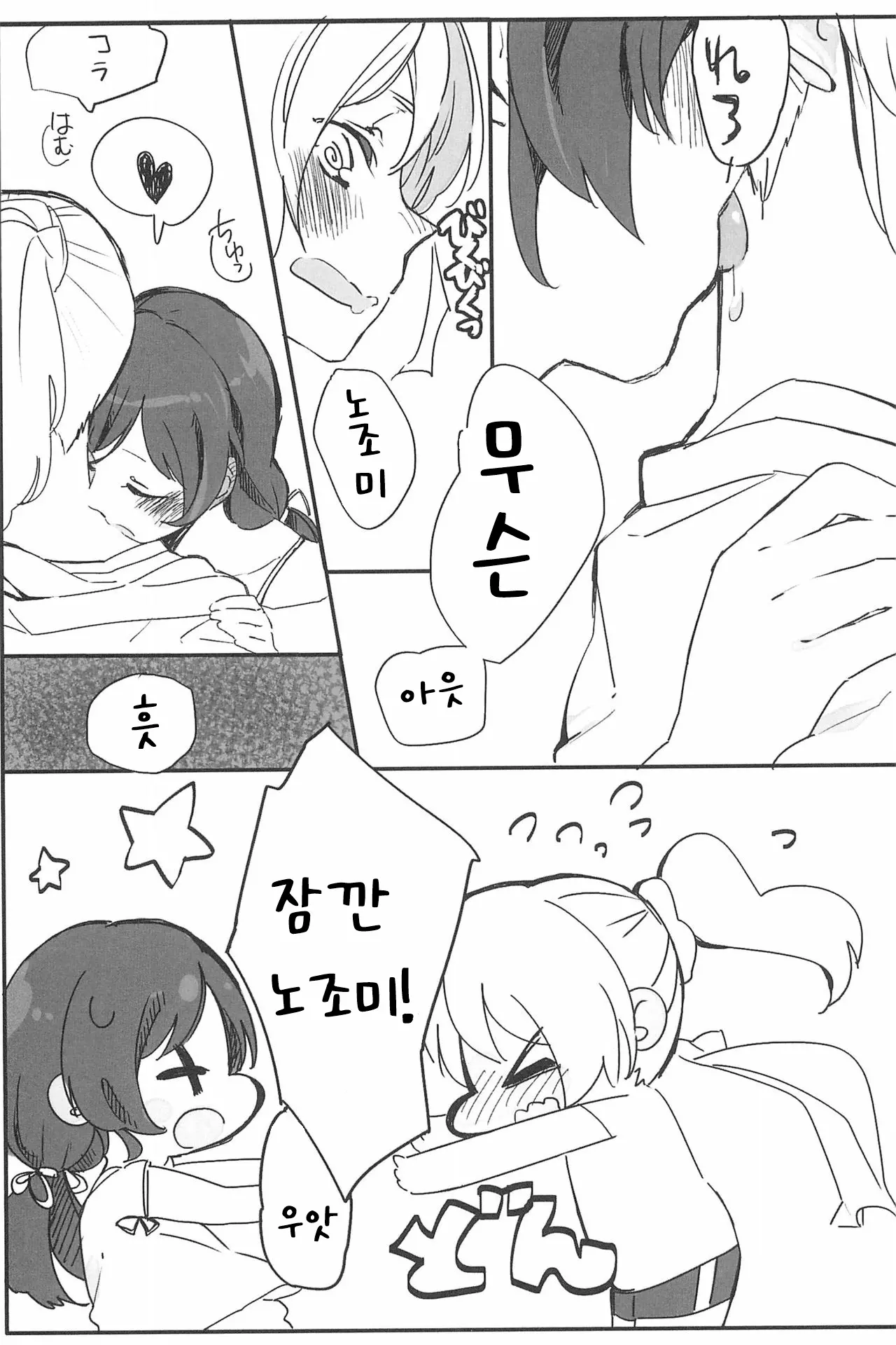 웹툰 이미지 6