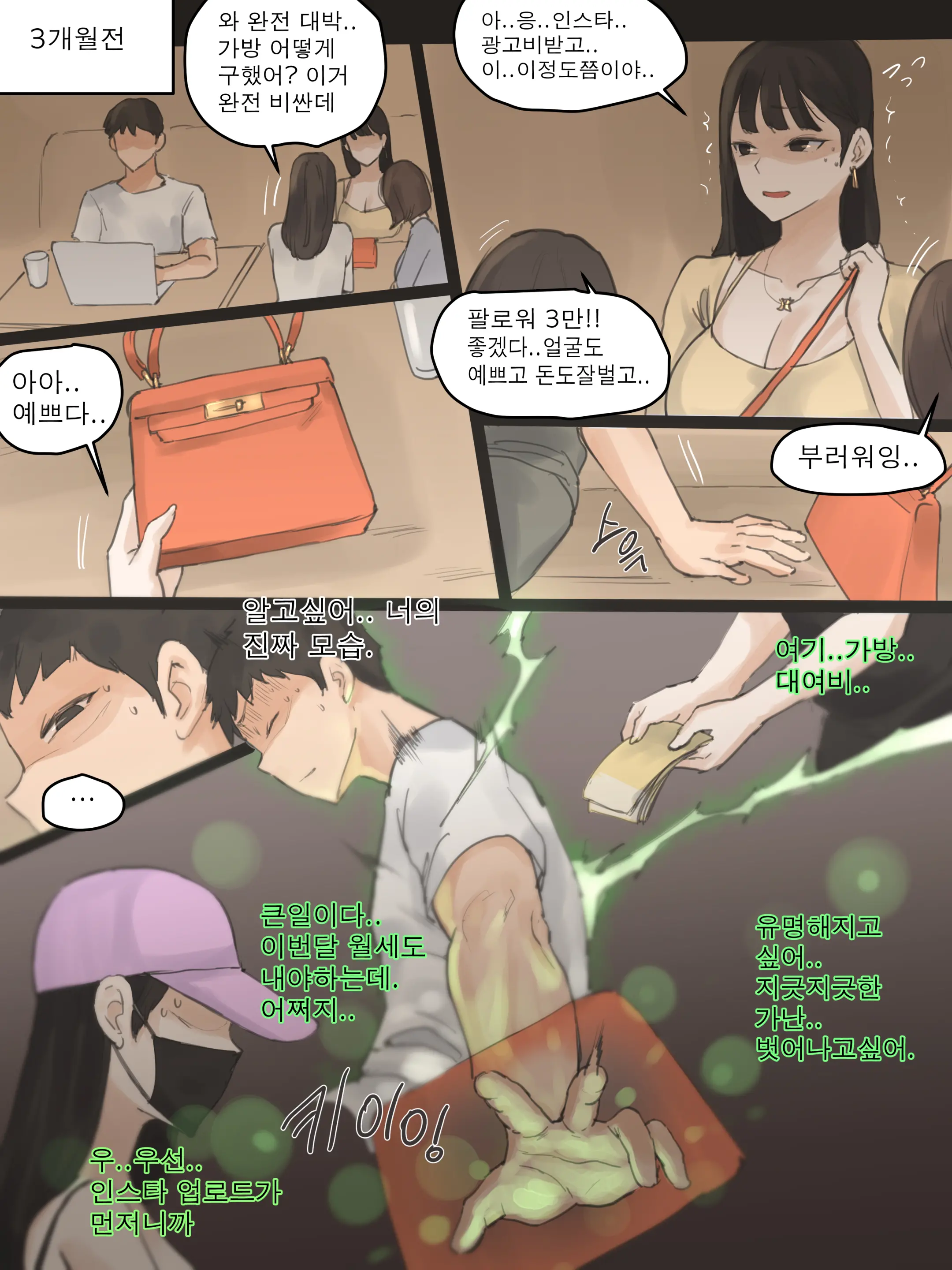 웹툰 이미지 6