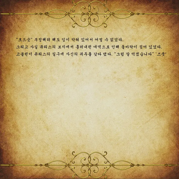 웹툰 이미지 146