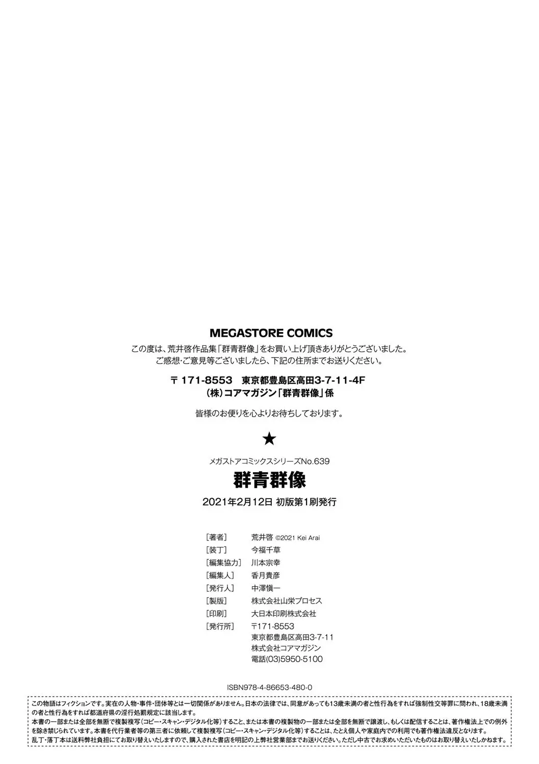 웹툰 이미지 242