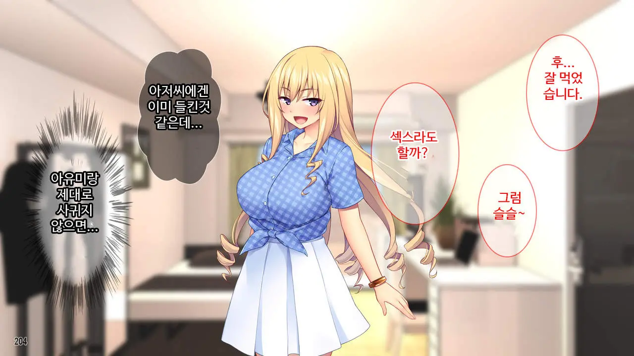 웹툰 이미지 204