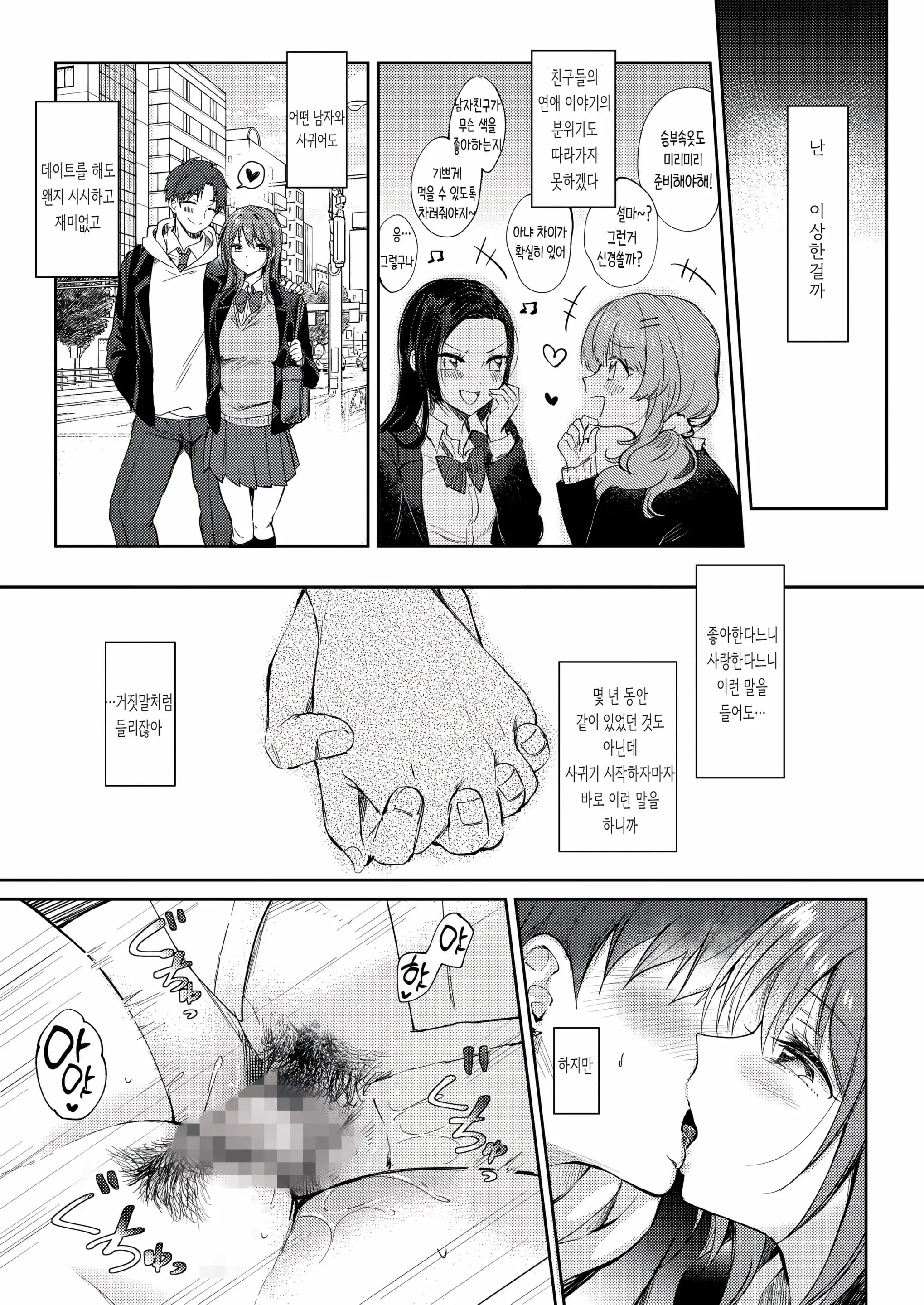 웹툰 이미지 4