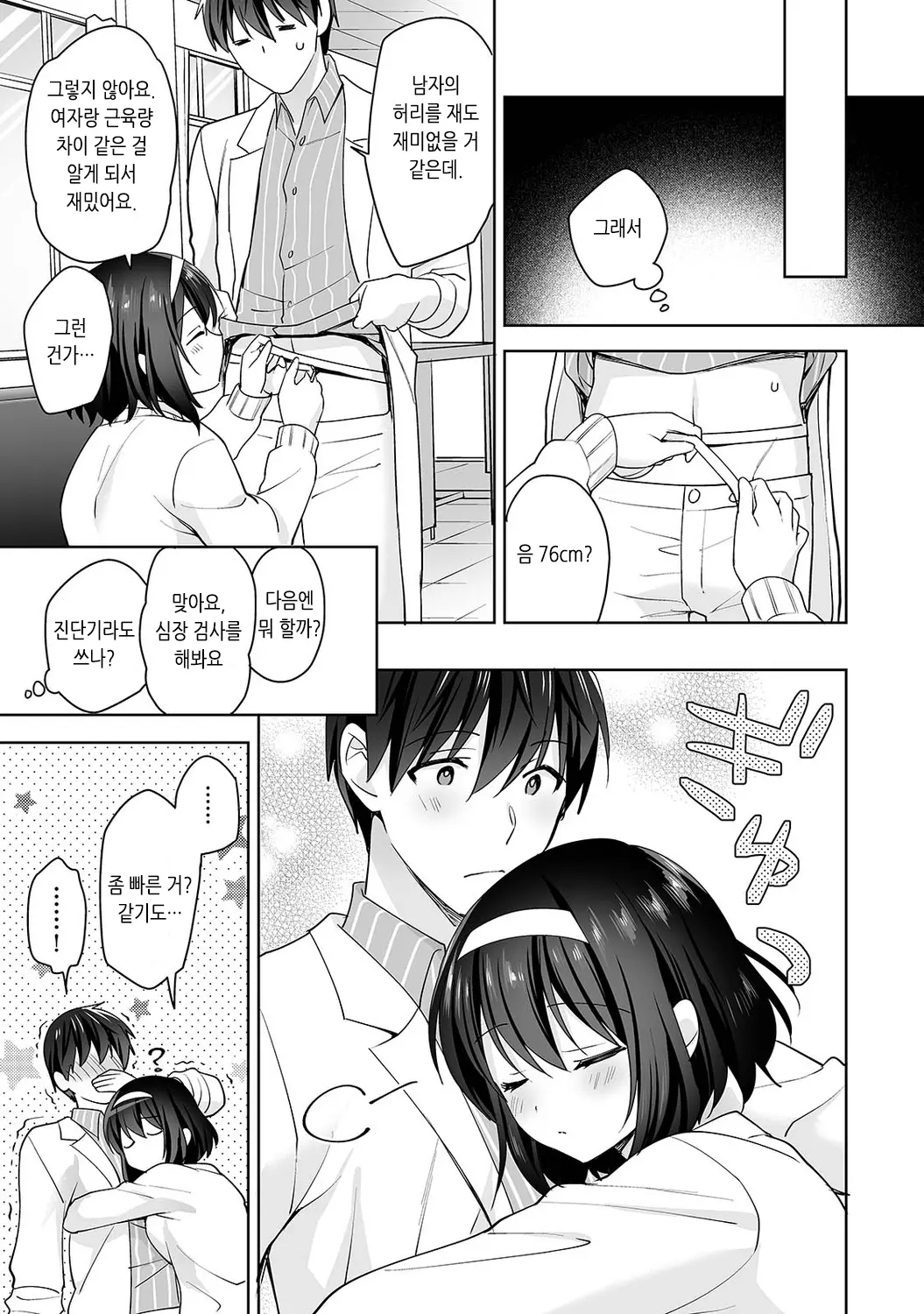 웹툰 이미지 269