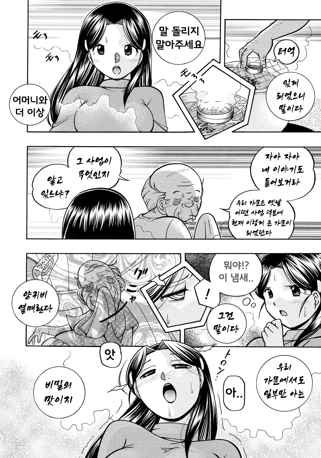 웹툰 이미지 36