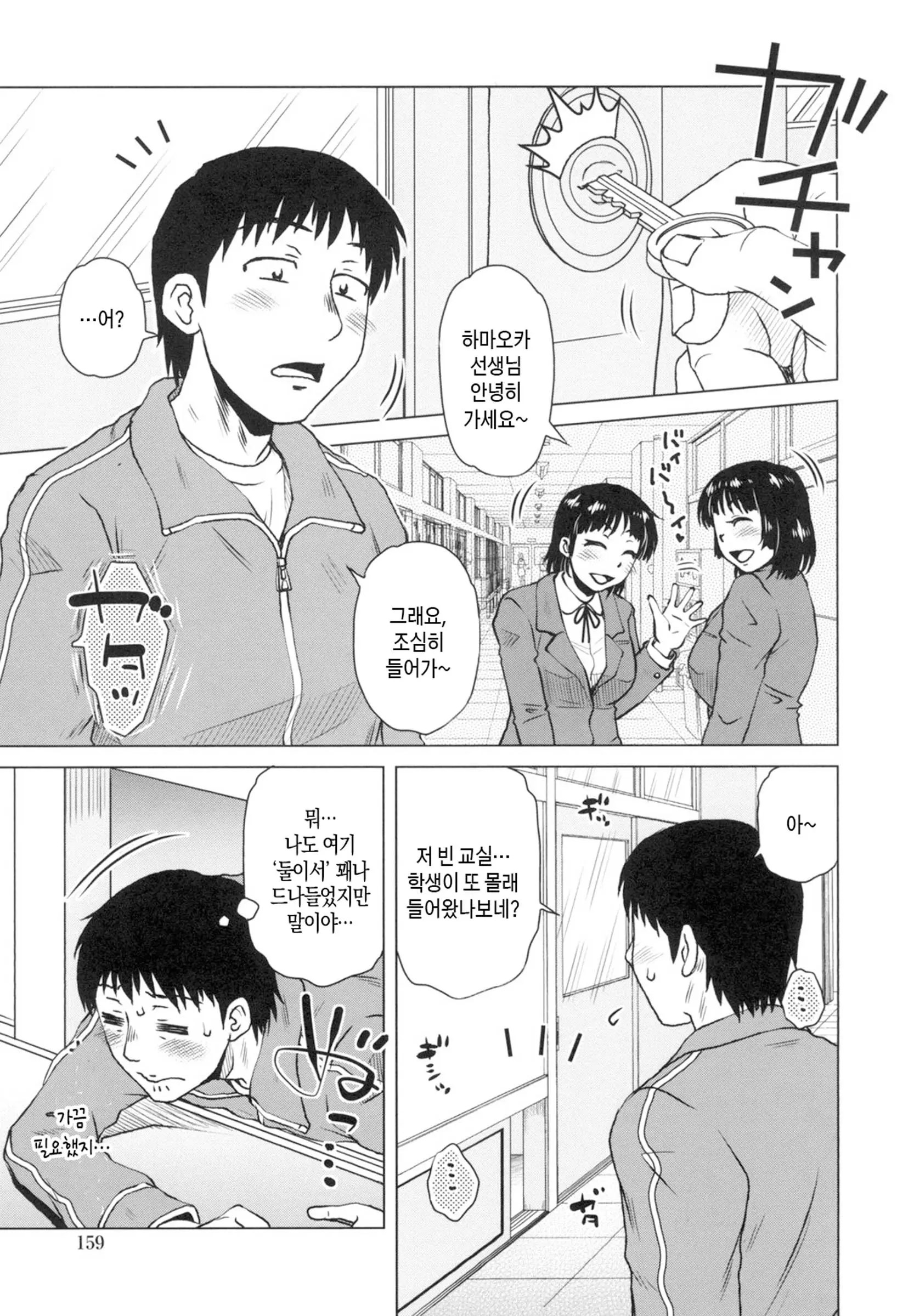 웹툰 이미지 159
