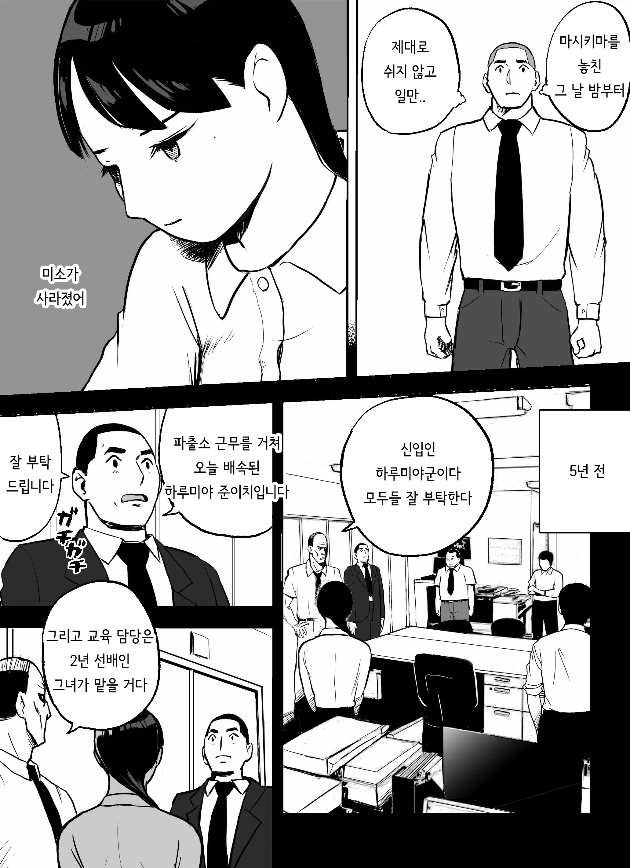 웹툰 이미지 103