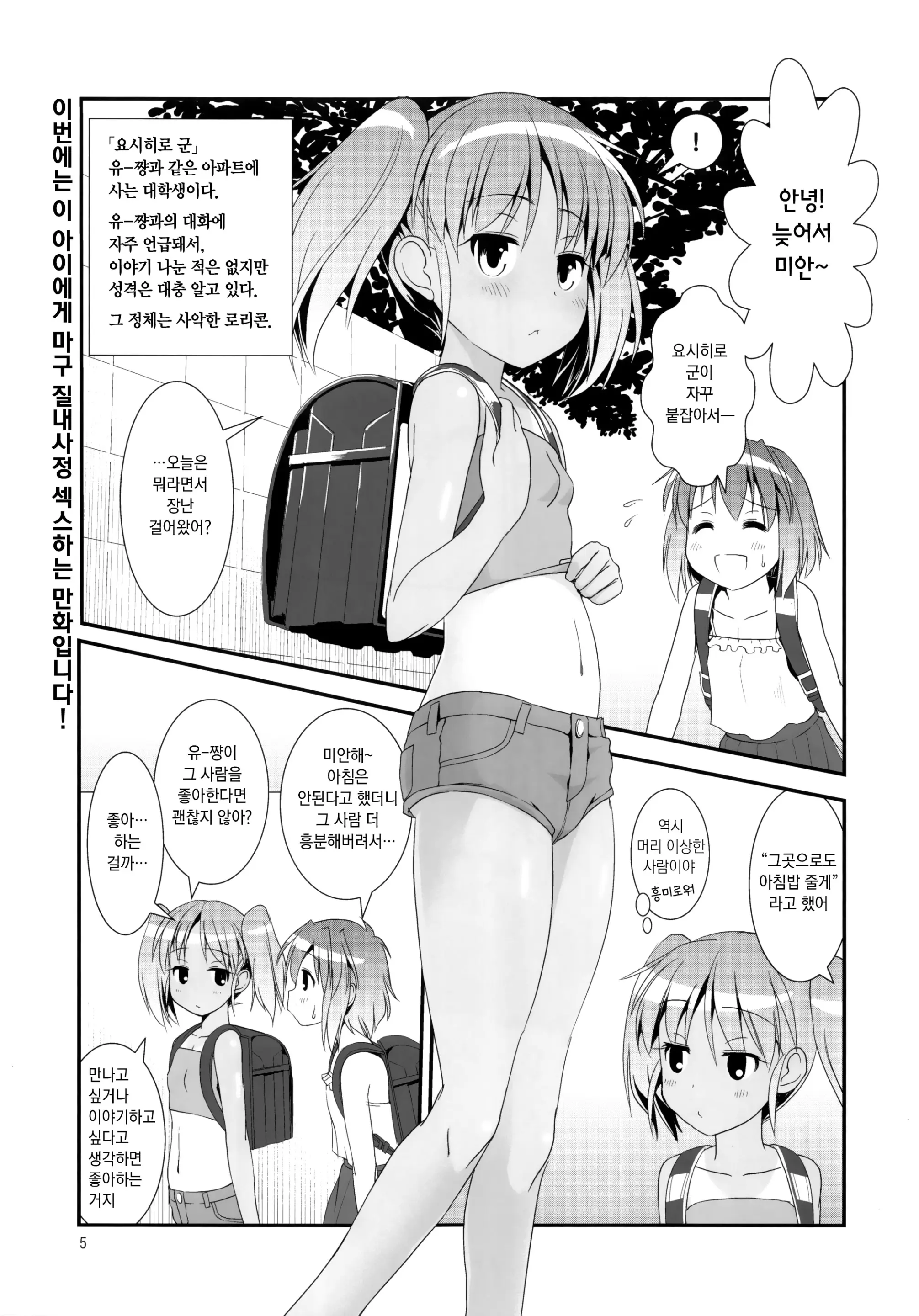 웹툰 이미지 4