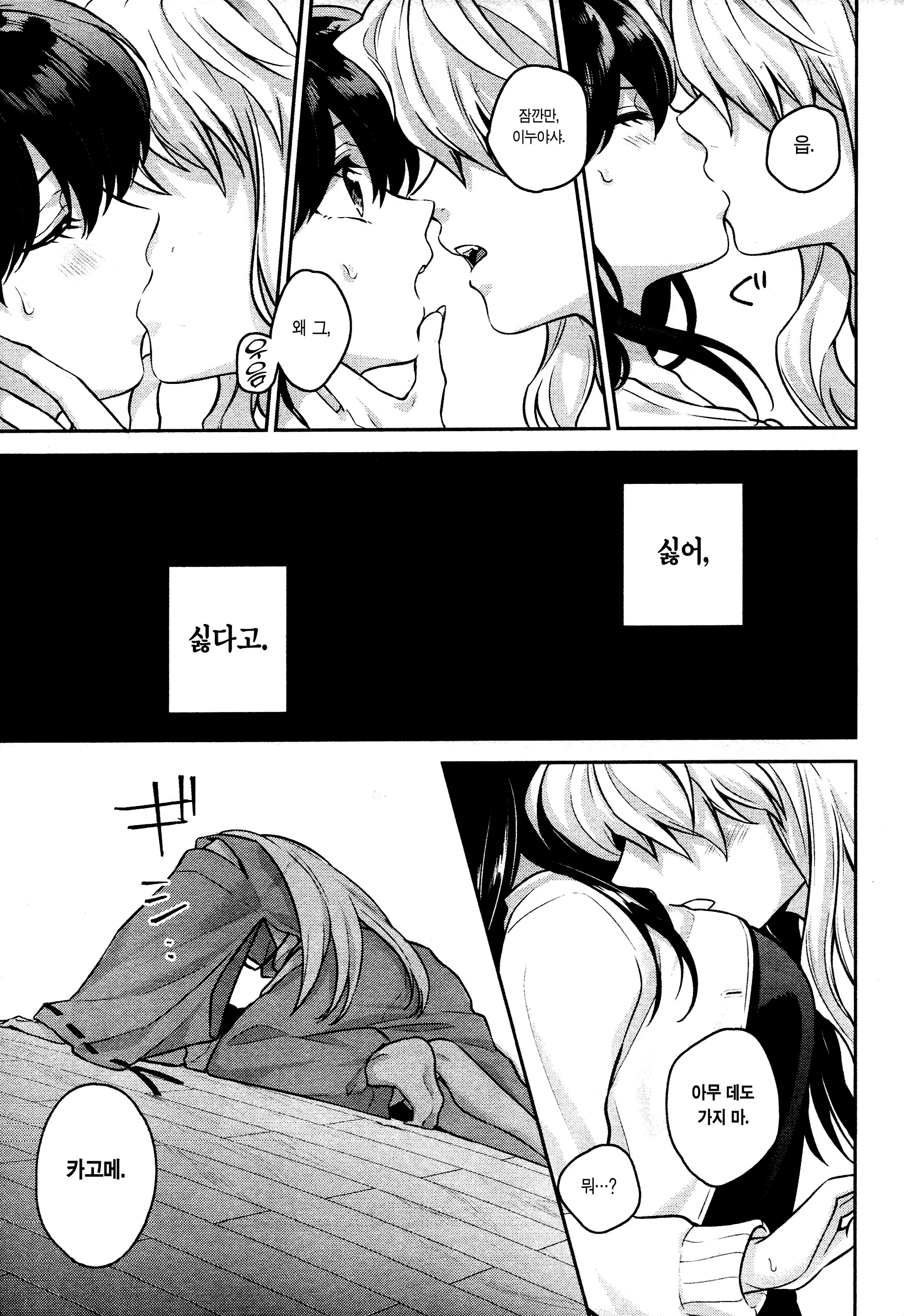 웹툰 이미지 11