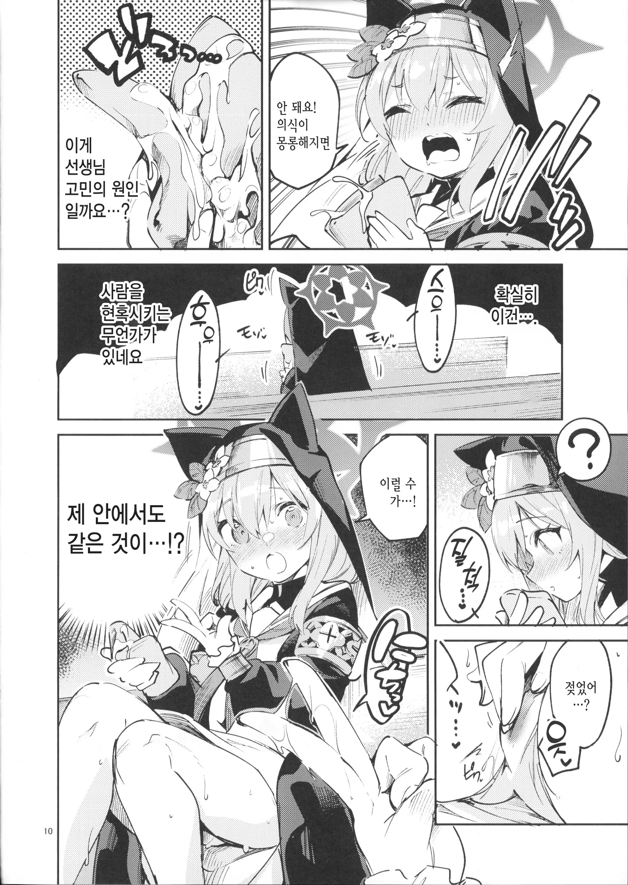 웹툰 이미지 8