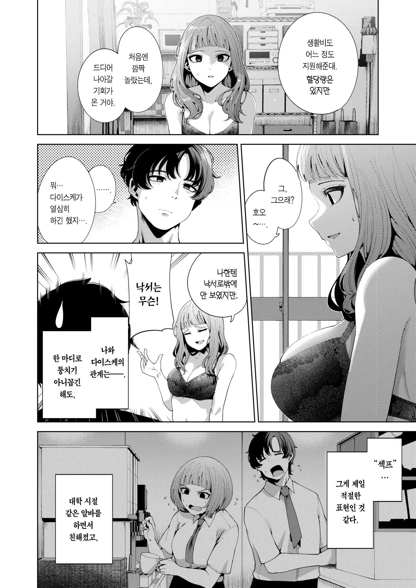 웹툰 이미지 4