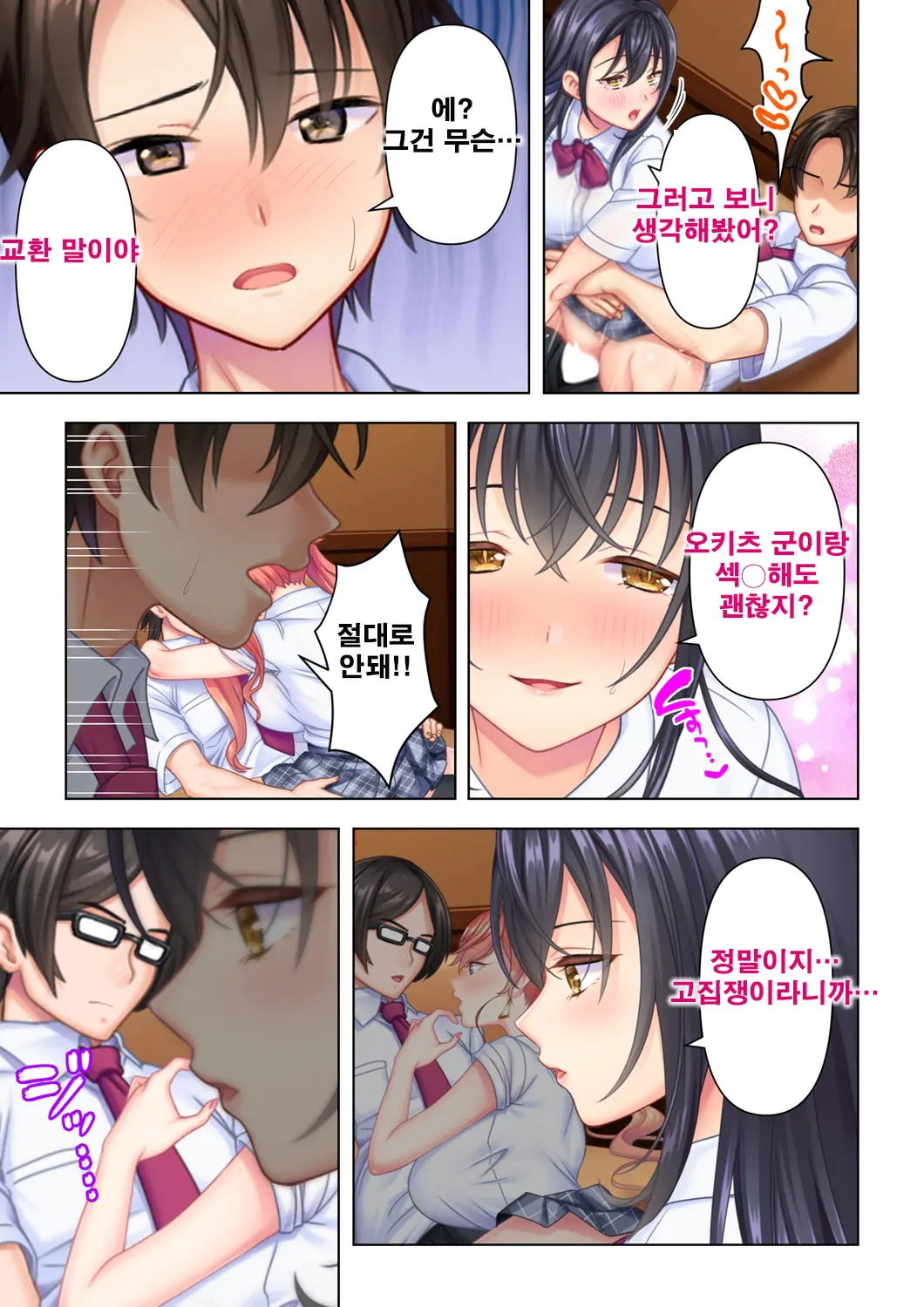 웹툰 이미지 196