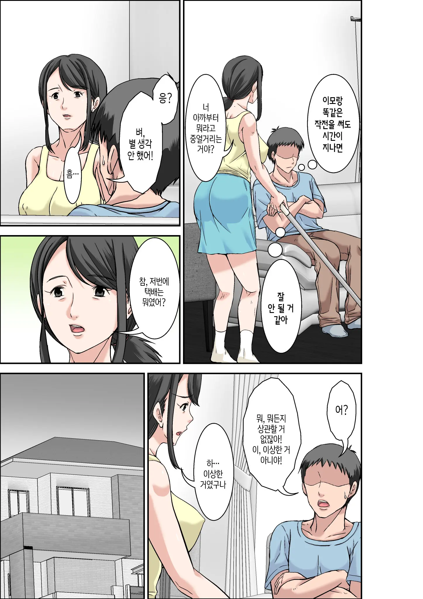 웹툰 이미지 2