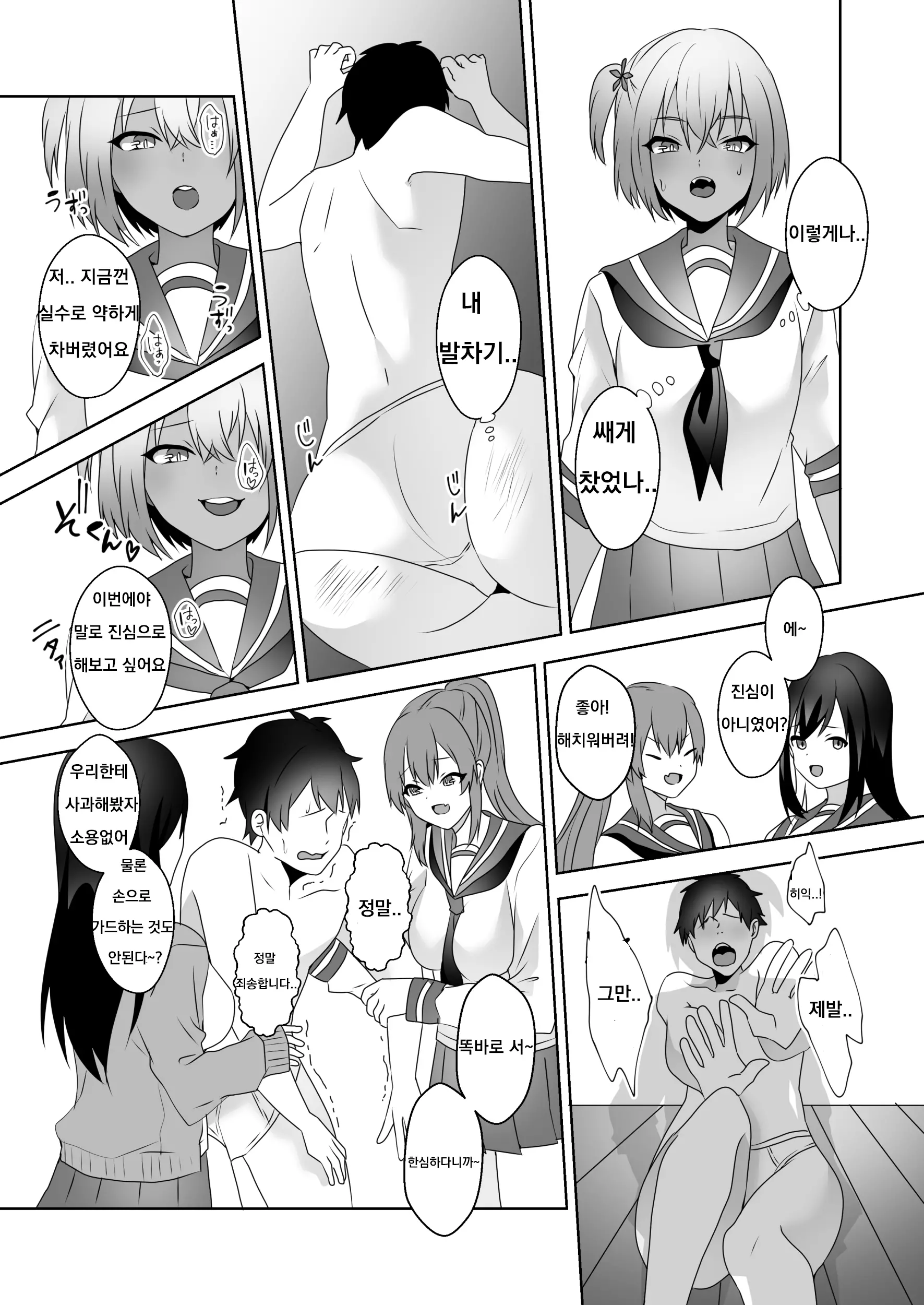 웹툰 이미지 29