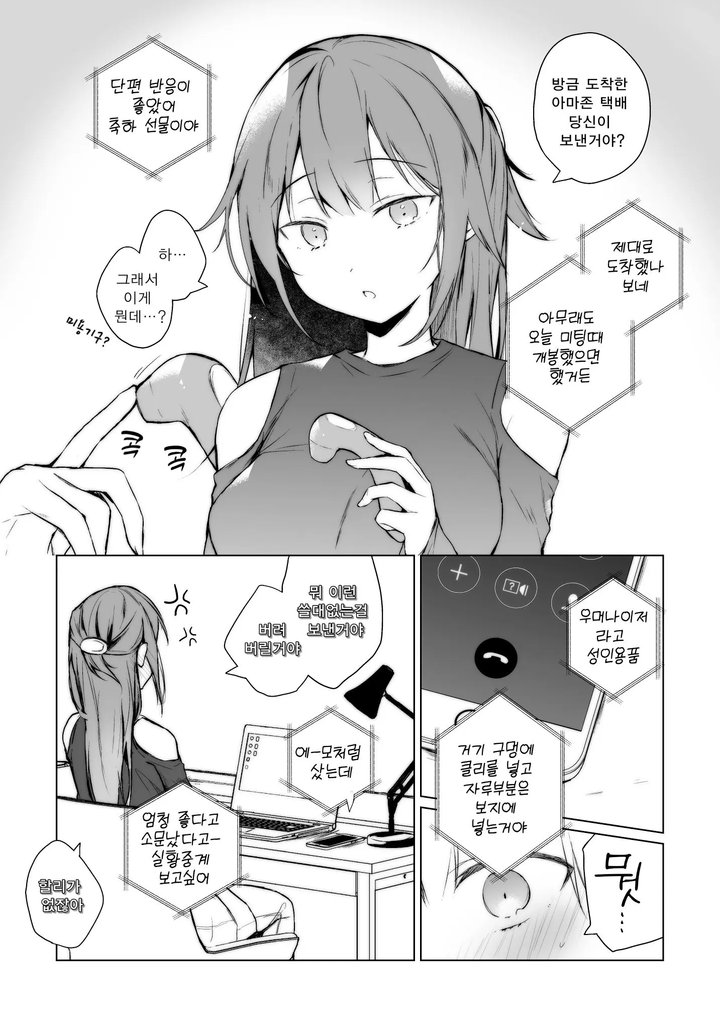 웹툰 이미지 59