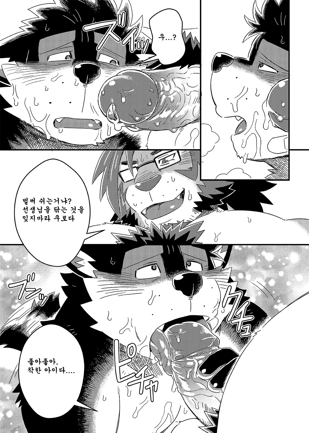 웹툰 이미지 18