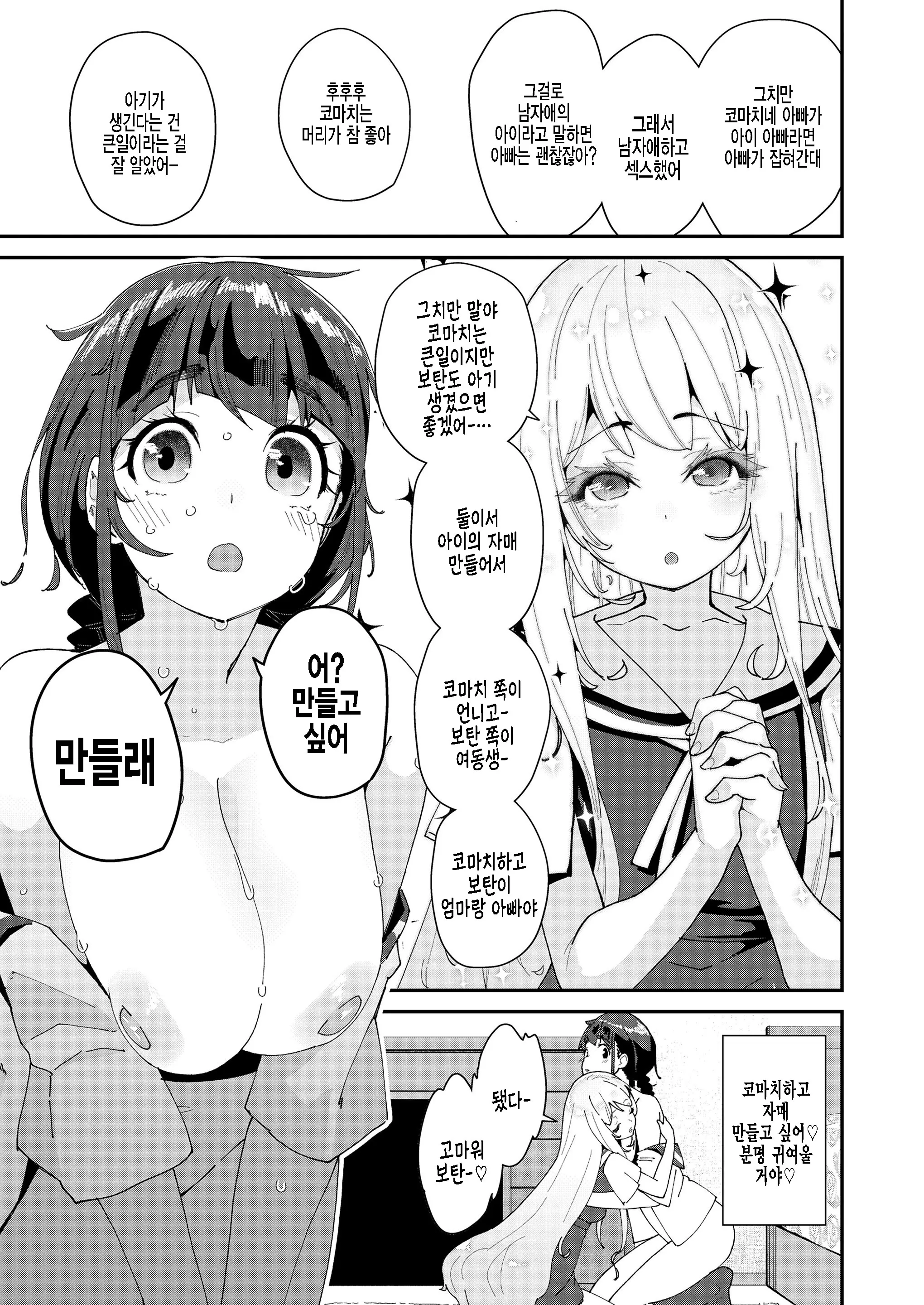 웹툰 이미지 4