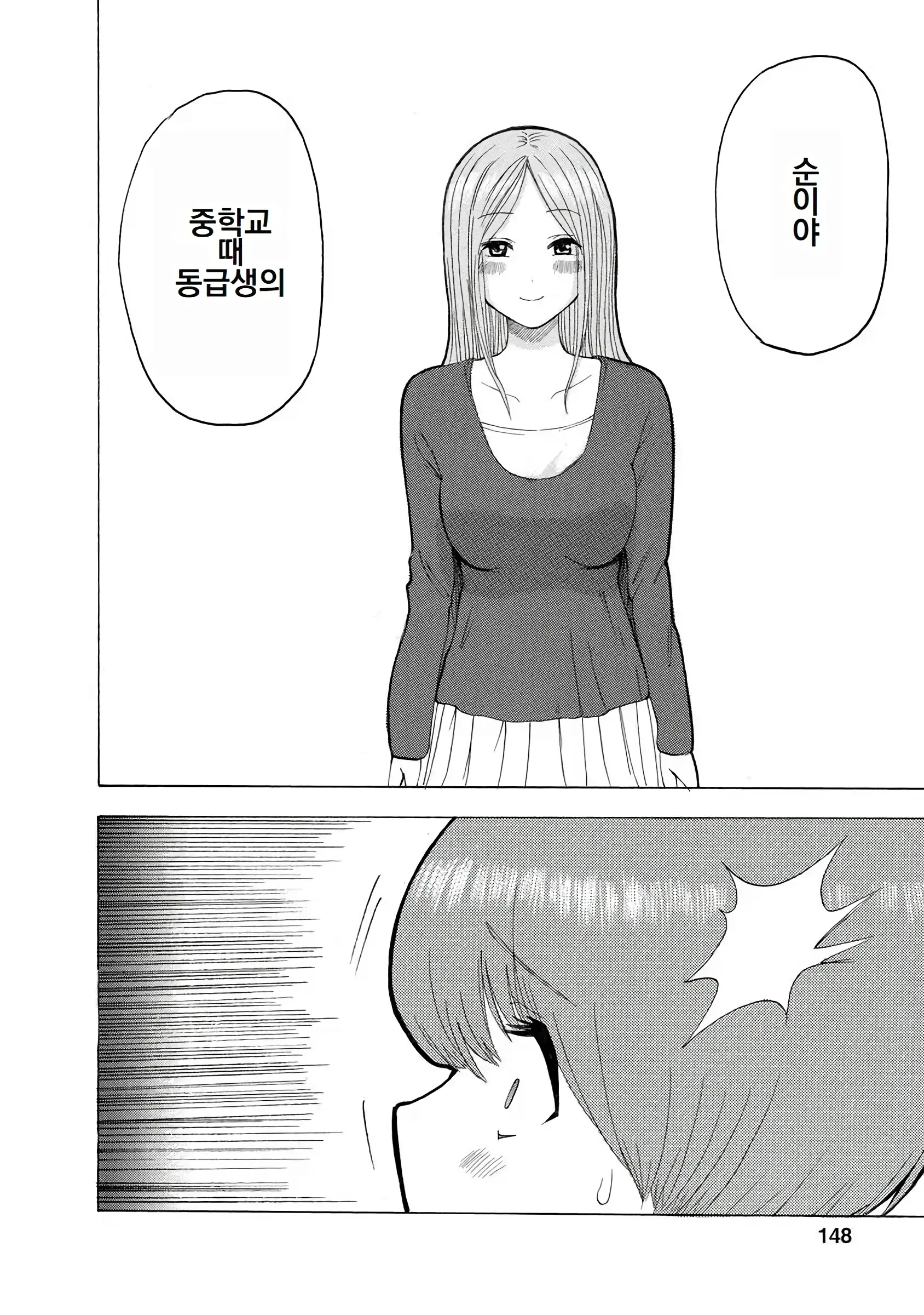 웹툰 이미지 149