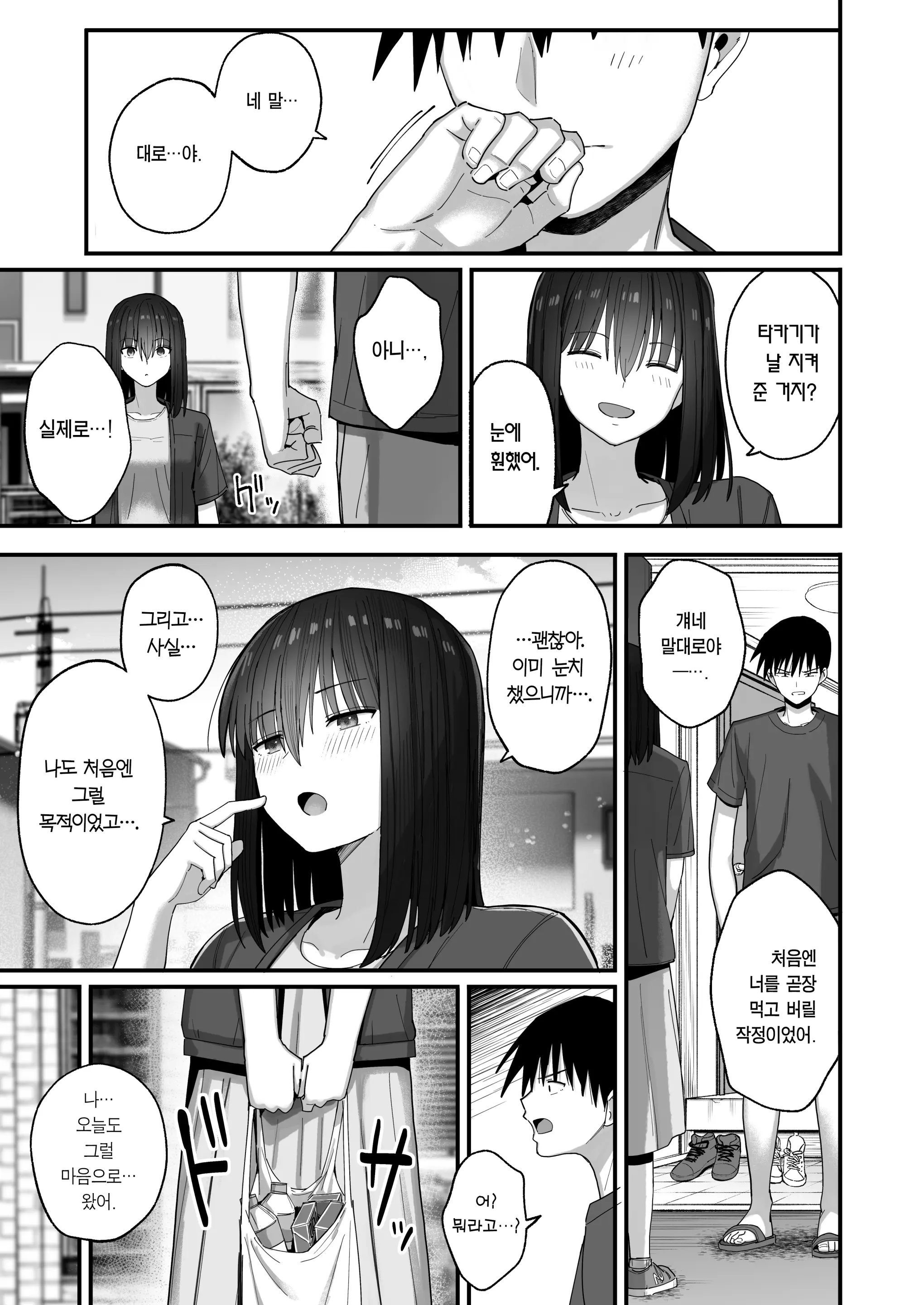 웹툰 이미지 29