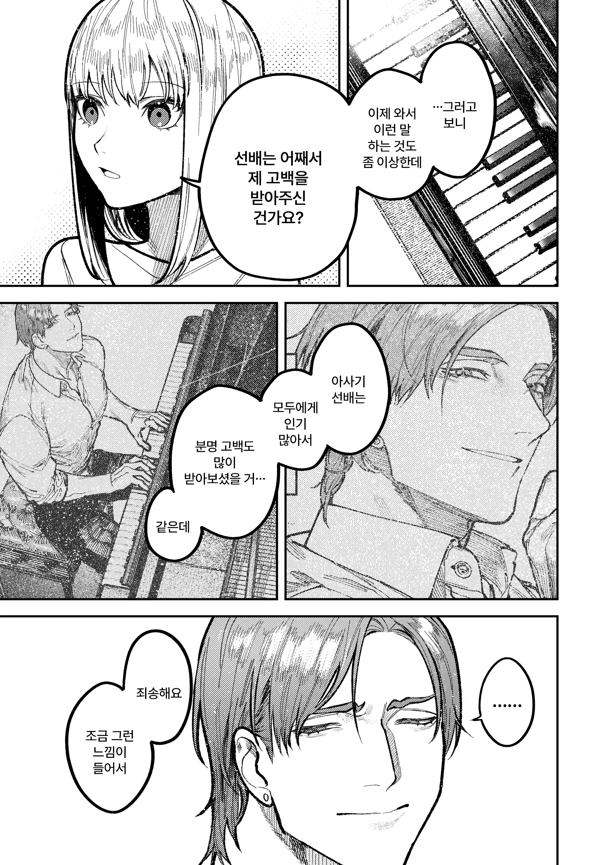웹툰 이미지 78