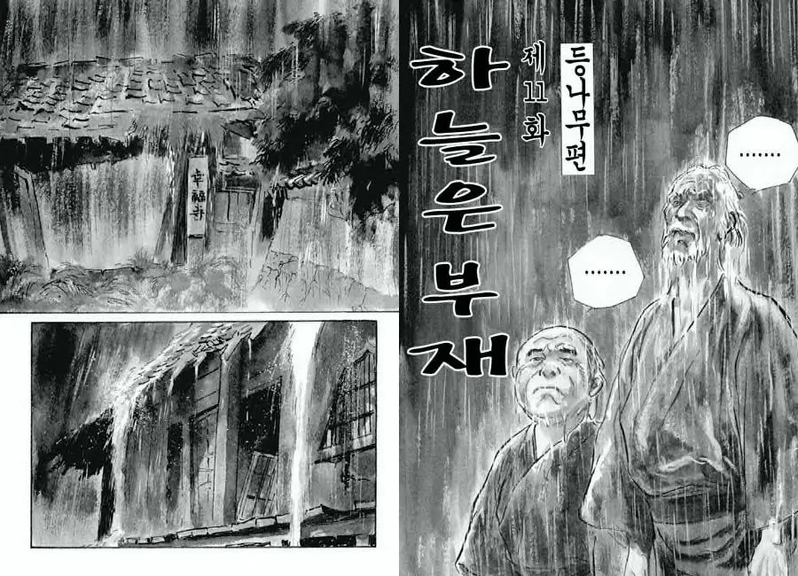웹툰 이미지 31