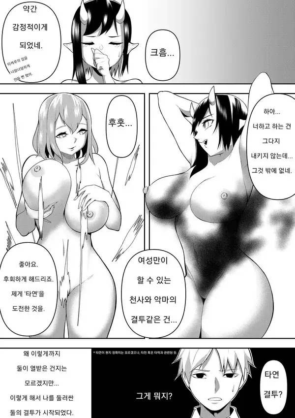 웹툰 이미지 7