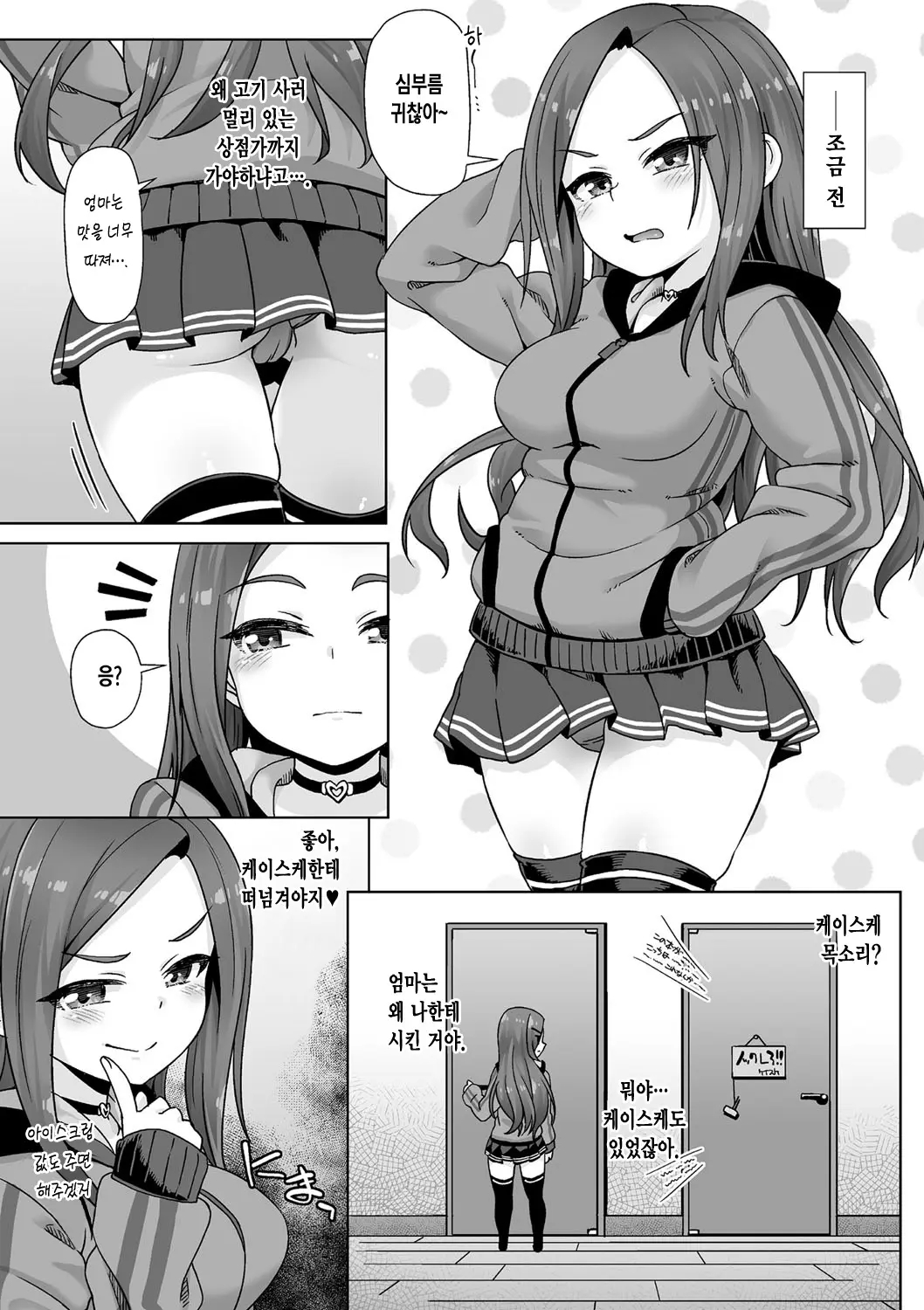 웹툰 이미지 8