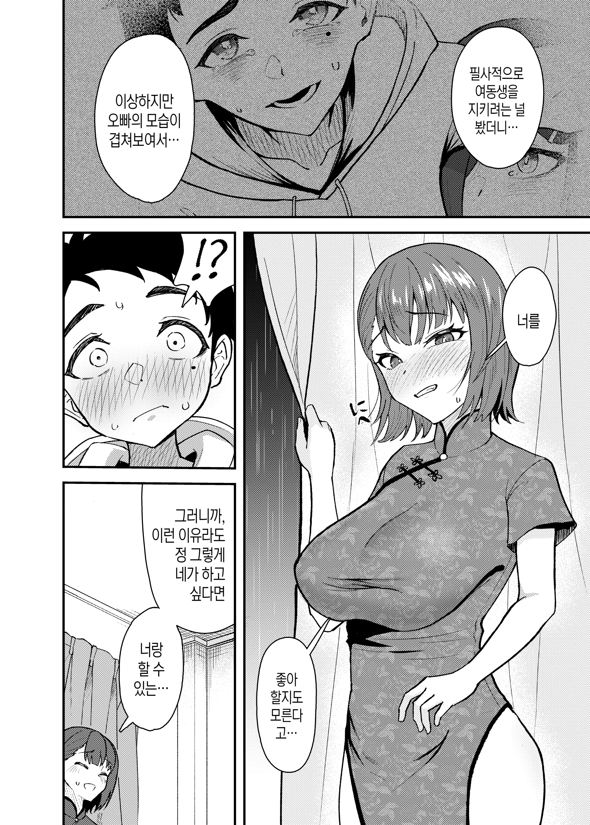 웹툰 이미지 20