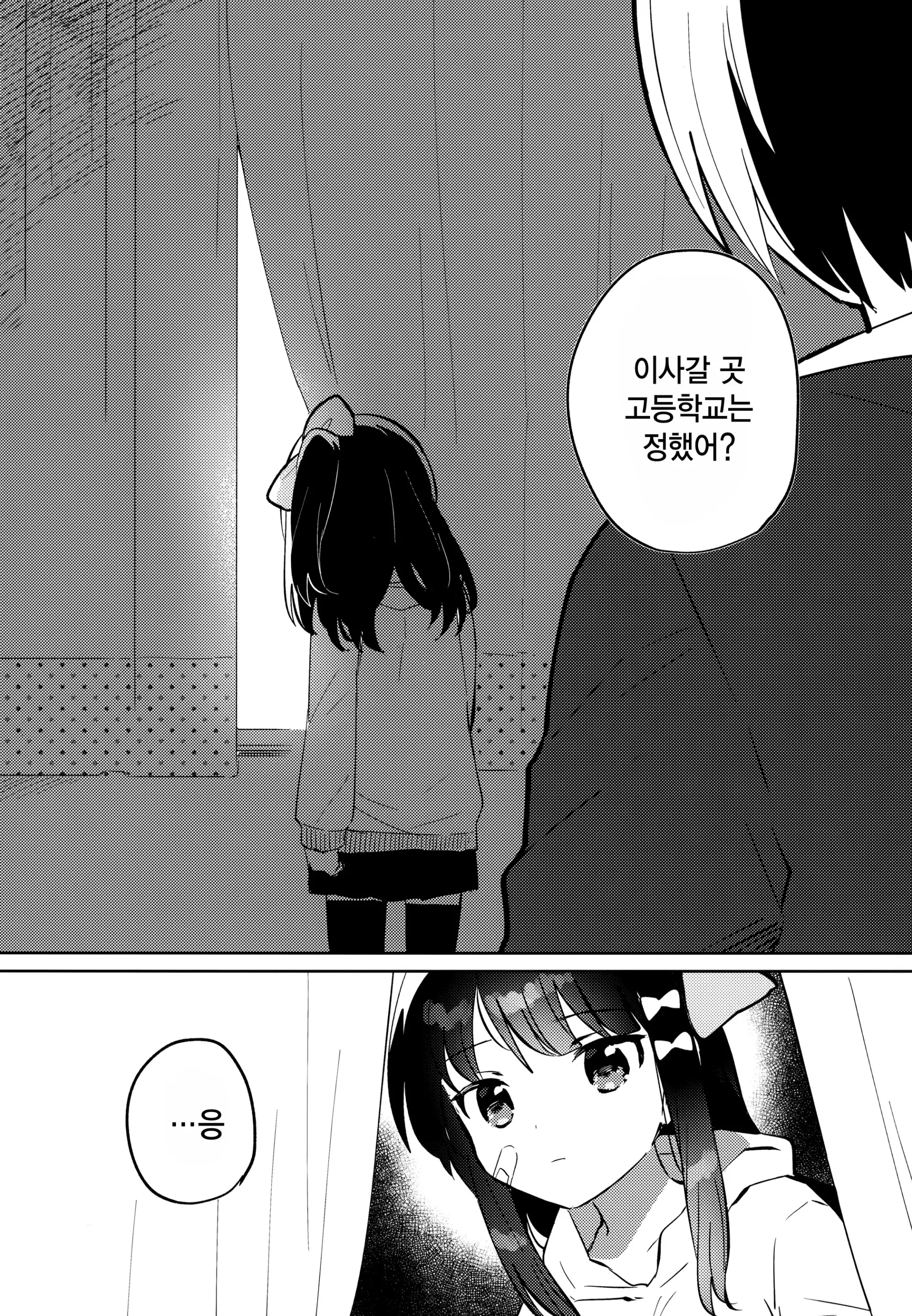 웹툰 이미지 20