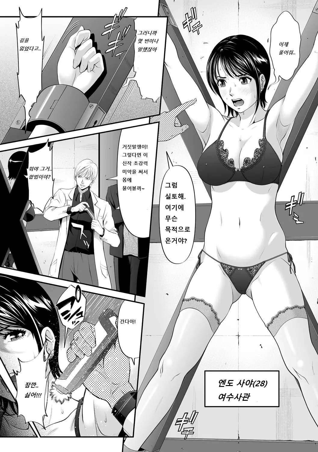 웹툰 이미지 2