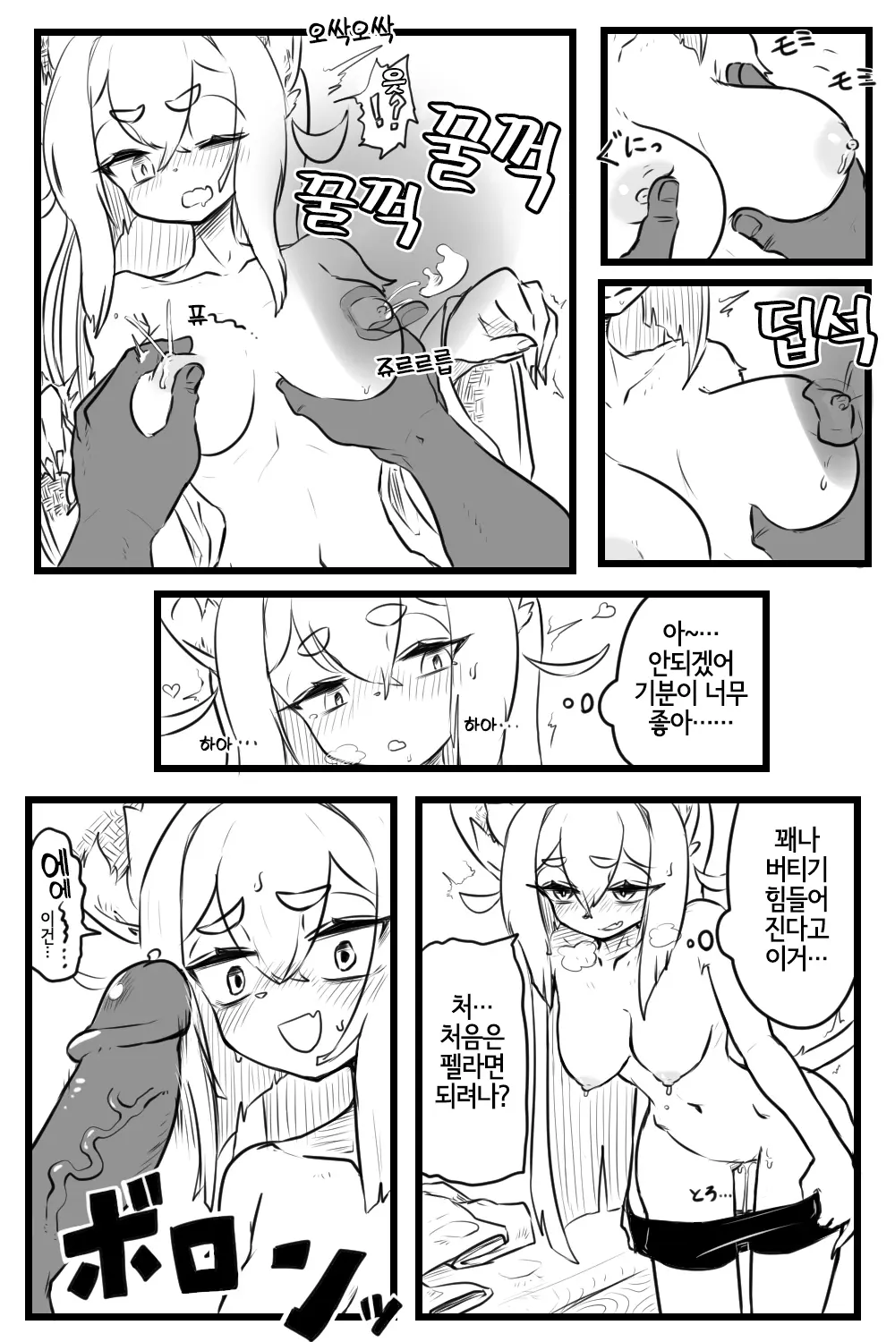웹툰 이미지 3