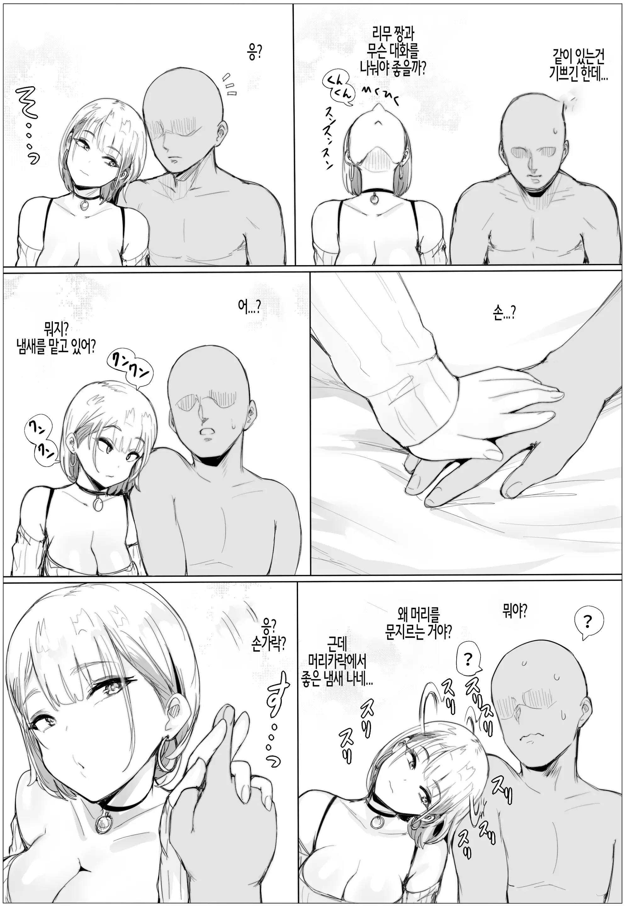 웹툰 이미지 25
