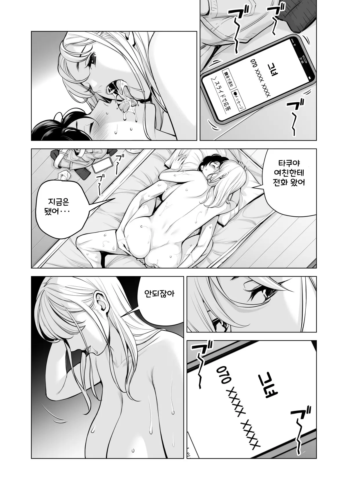 웹툰 이미지 86