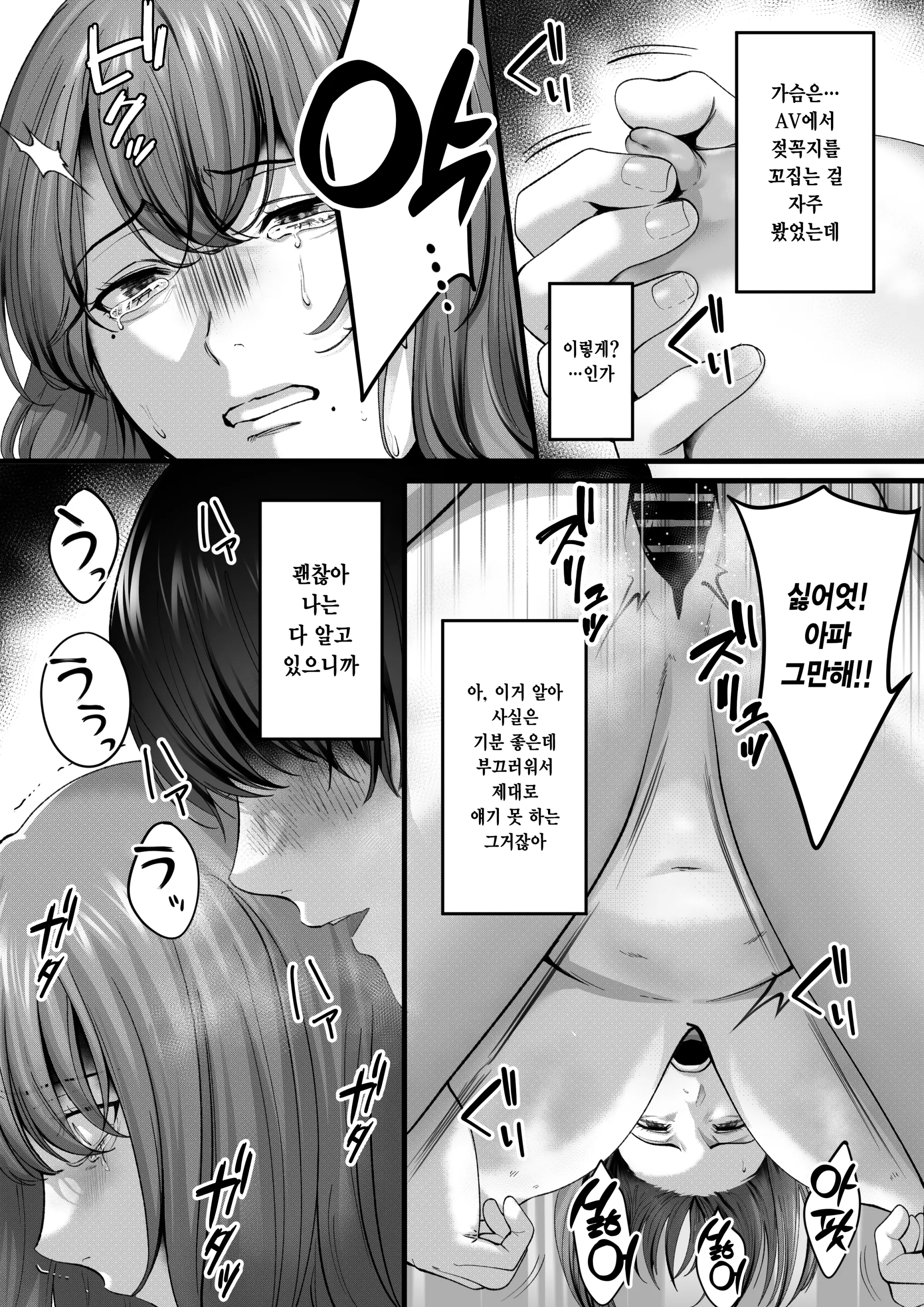 웹툰 이미지 33