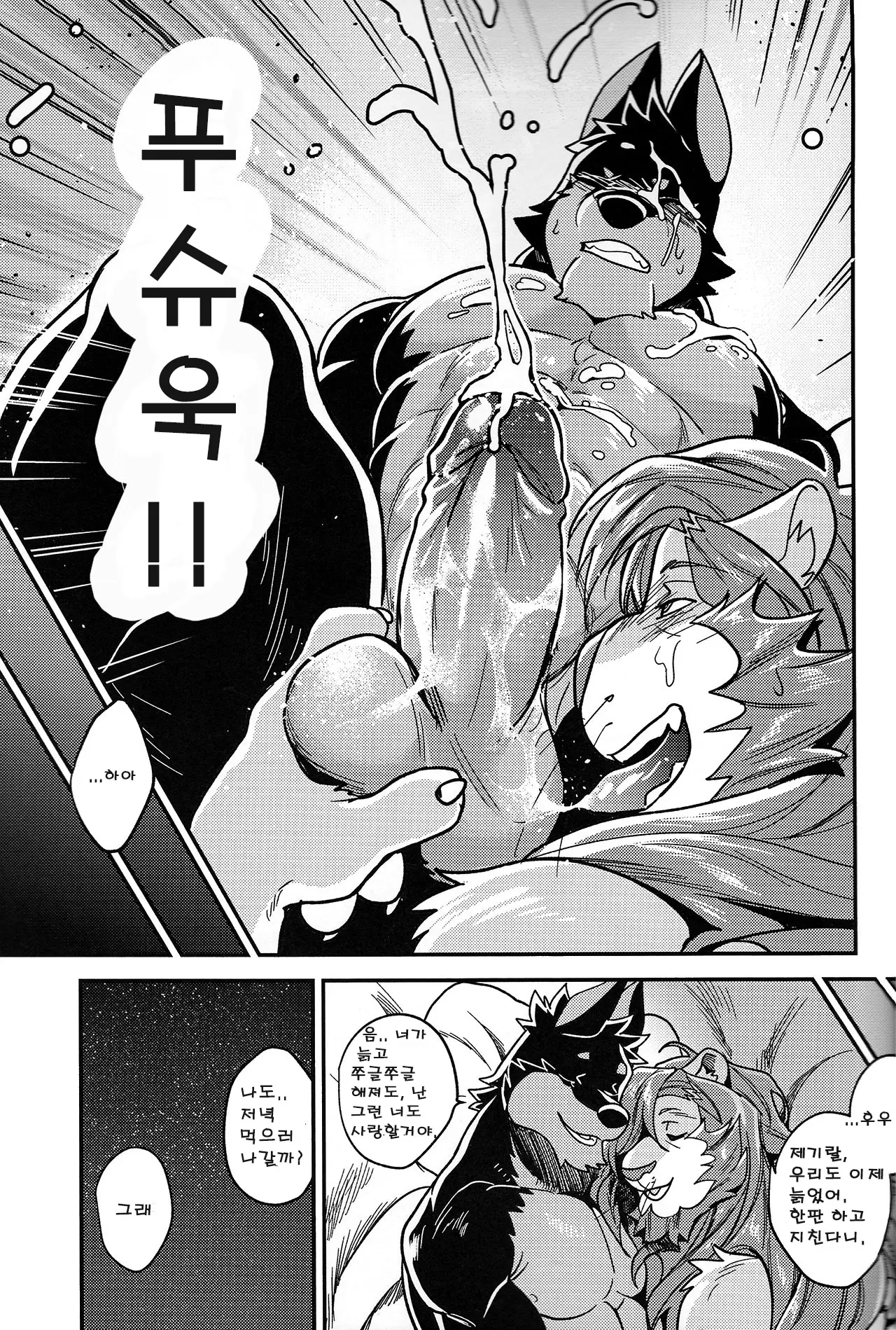 웹툰 이미지 21