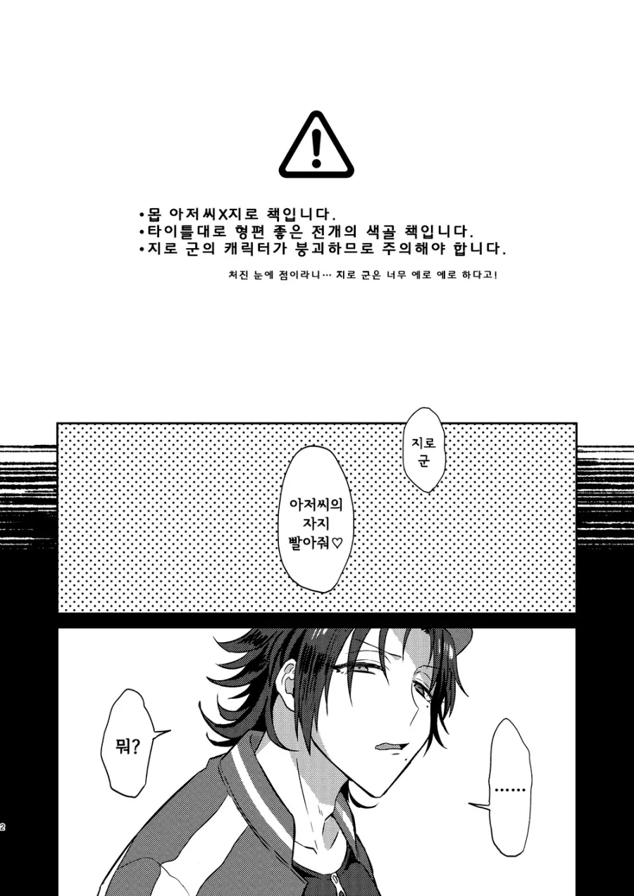 웹툰 이미지 2