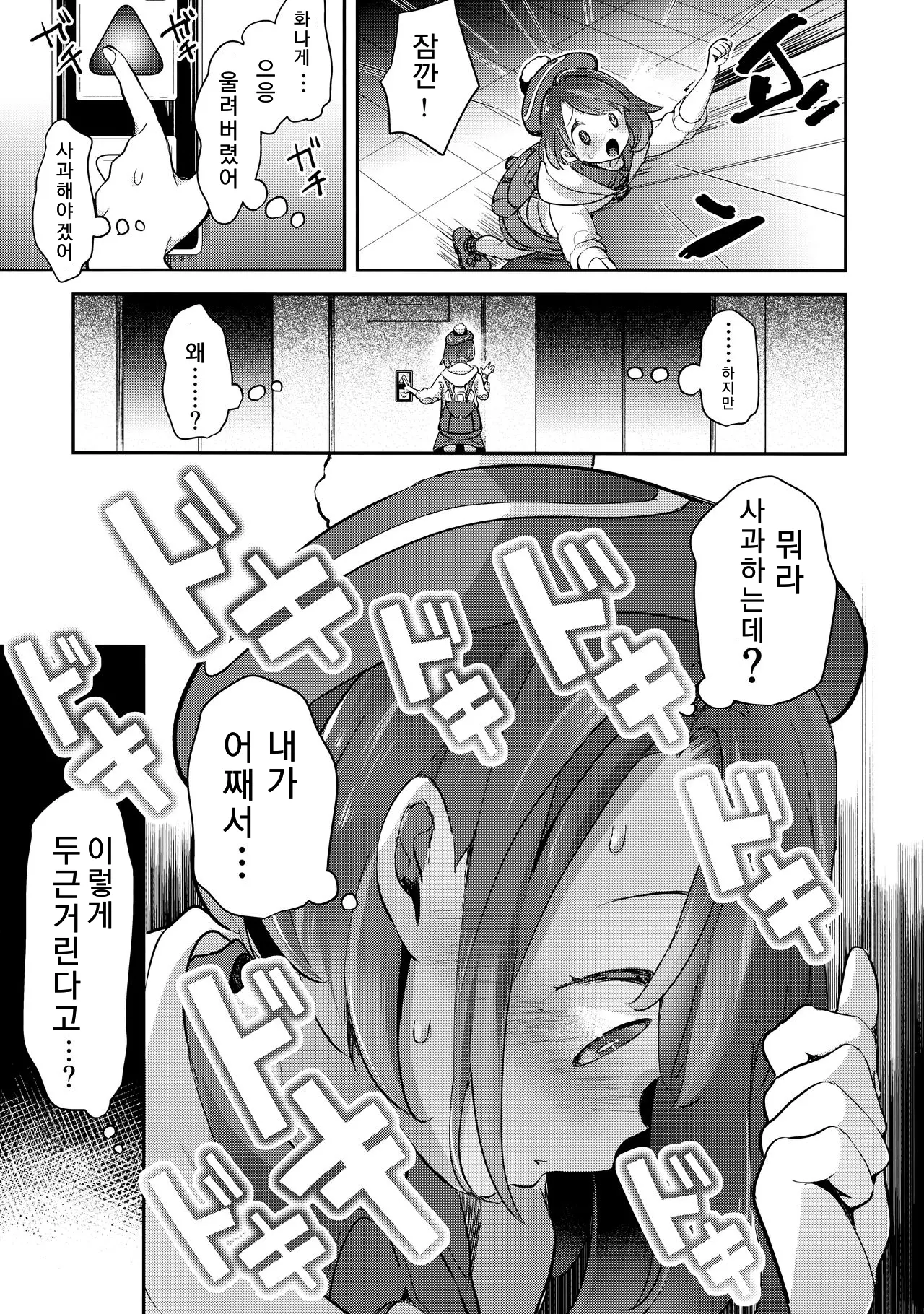 웹툰 이미지 11