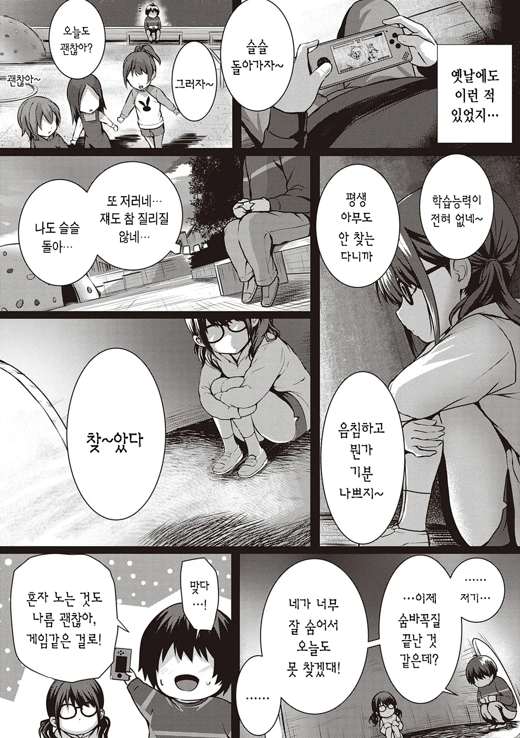 웹툰 이미지 210