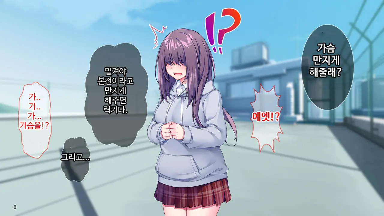 웹툰 이미지 9