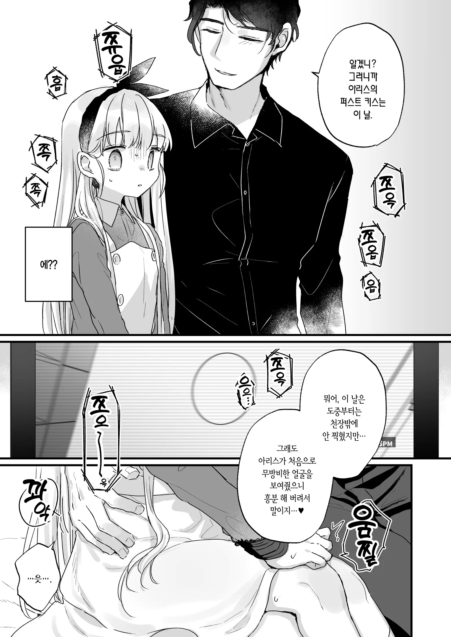 웹툰 이미지 19
