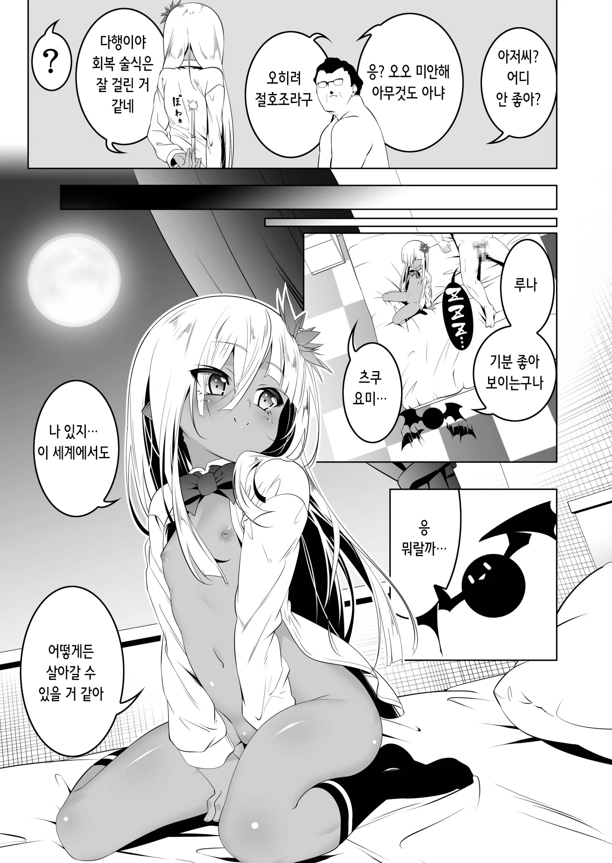 웹툰 이미지 31