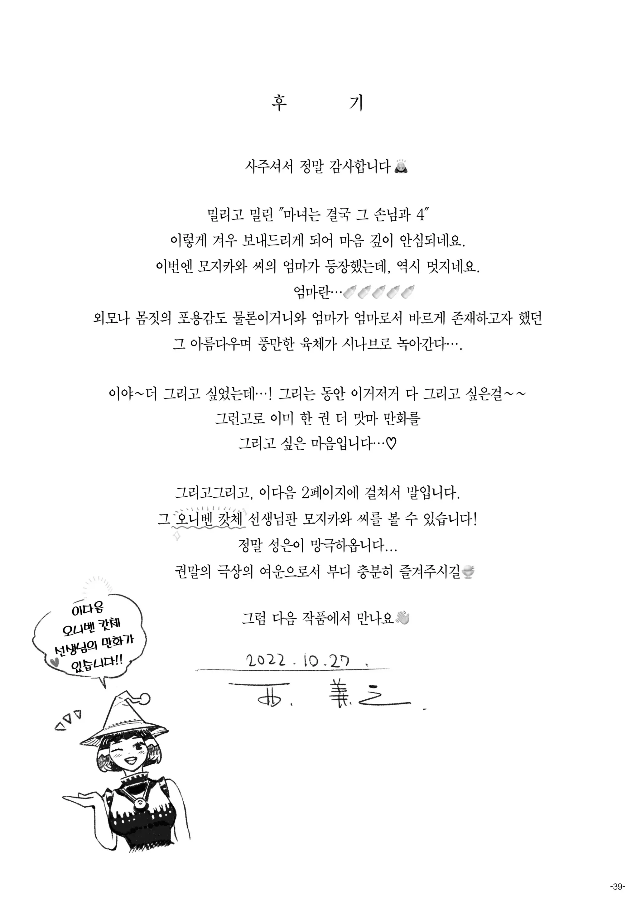 웹툰 이미지 38