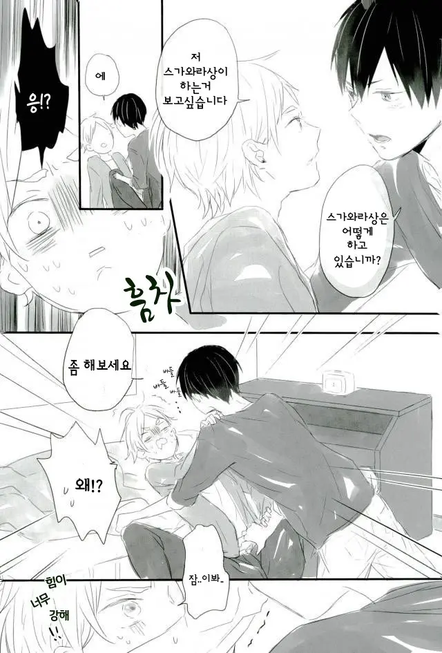 웹툰 이미지 3