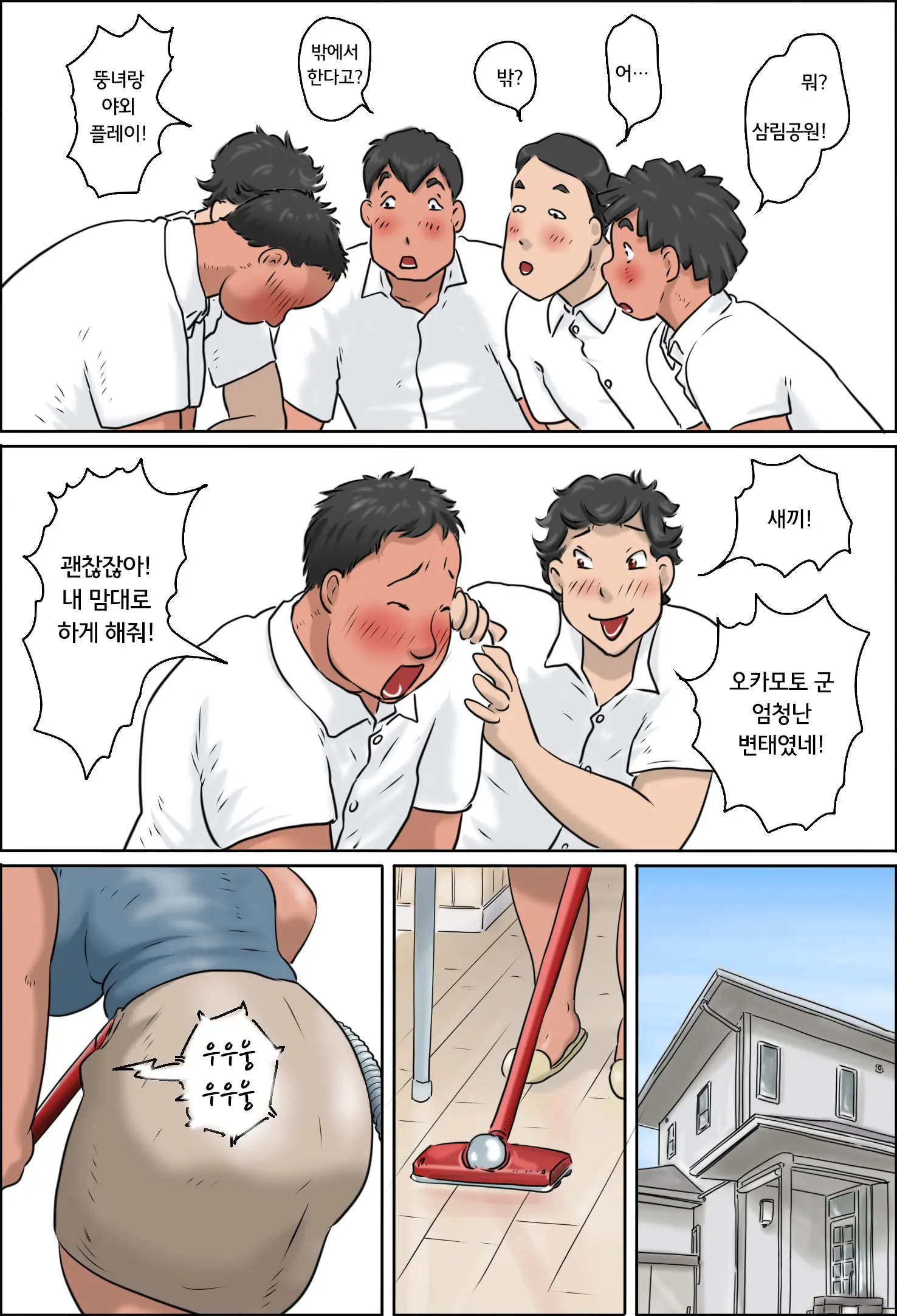 웹툰 이미지 8