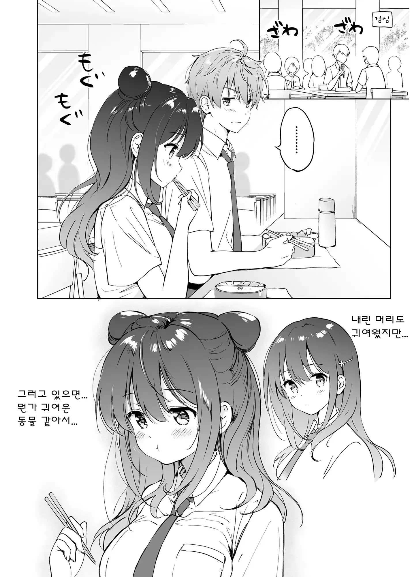웹툰 이미지 6