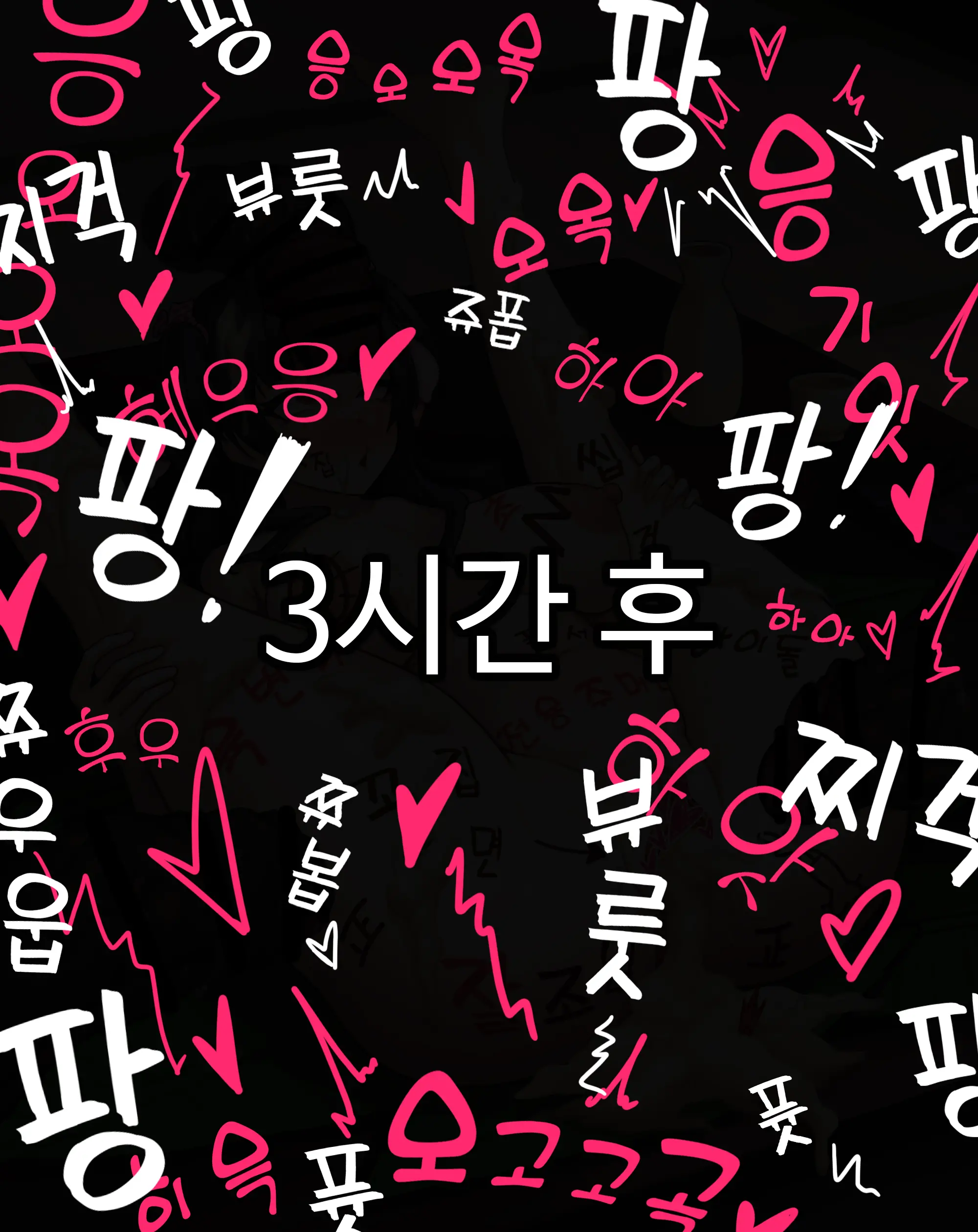 웹툰 이미지 9